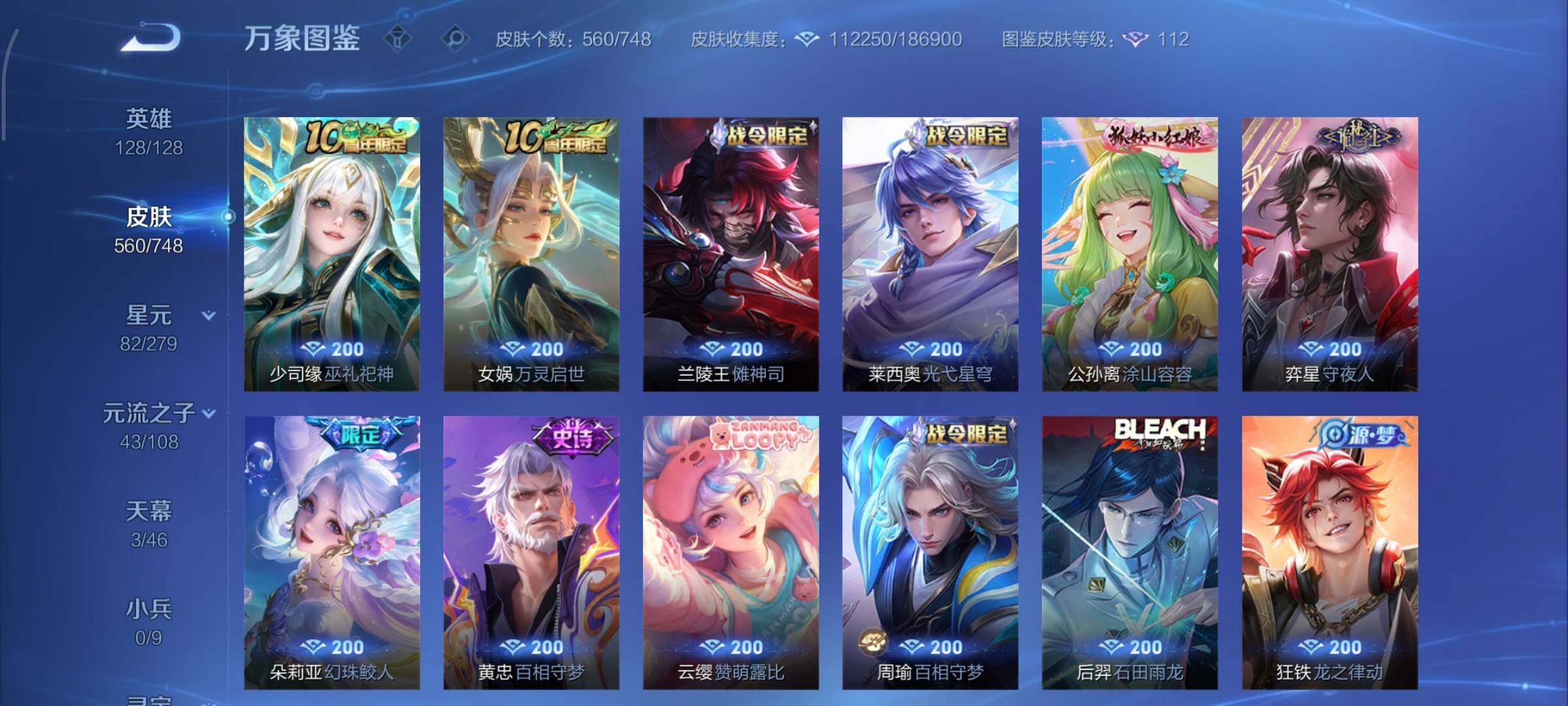 WZCMY3408641王者荣耀账号详情图19