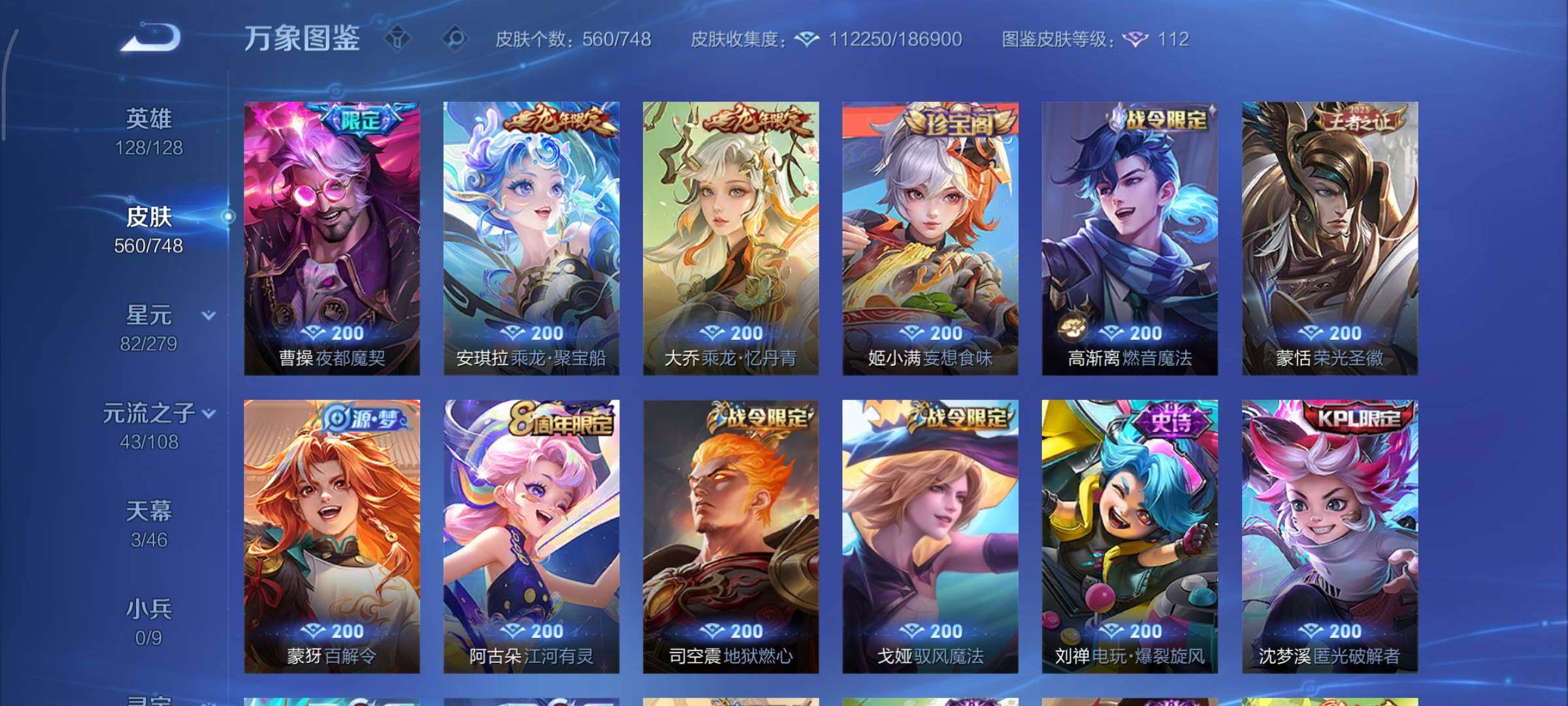 WZCMY3408641王者荣耀账号详情图20