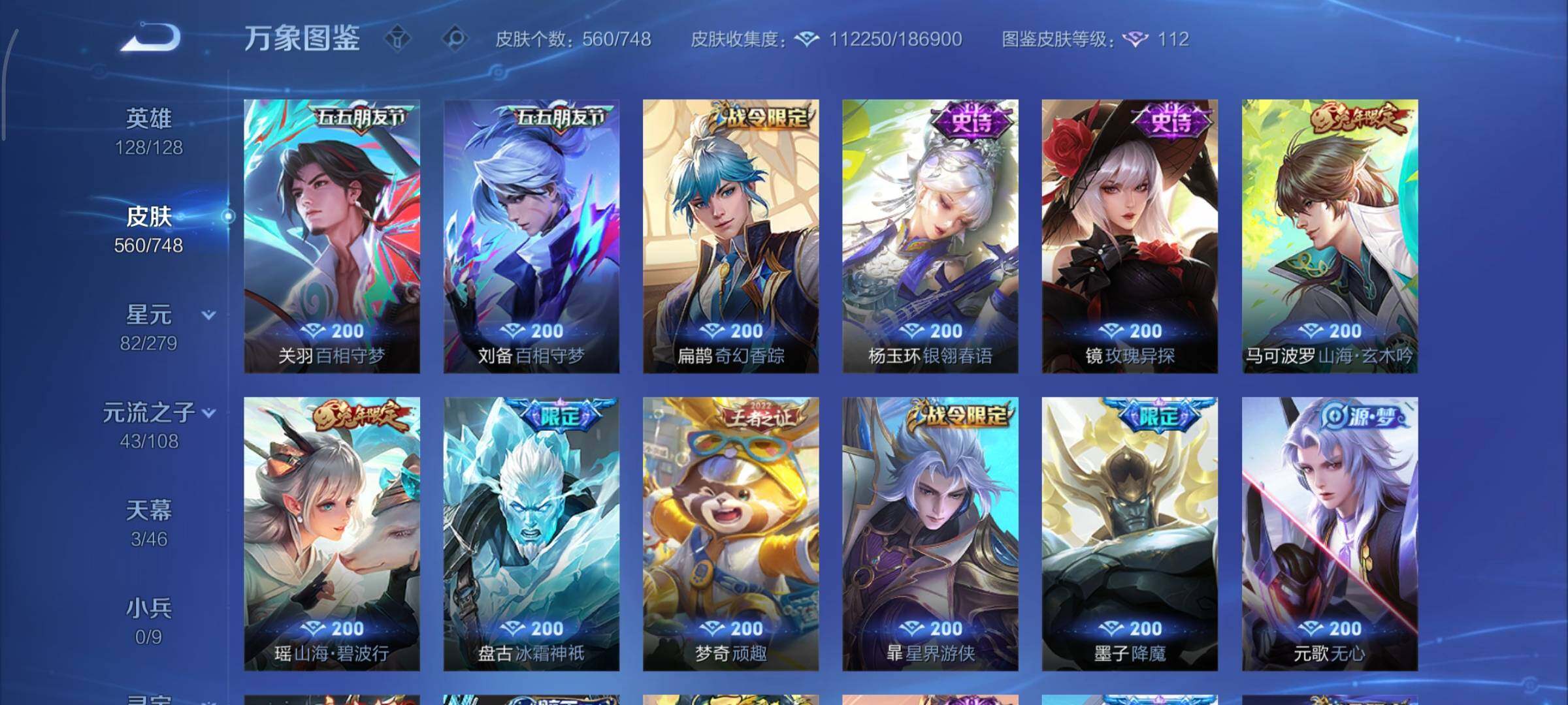 WZCMY3408641王者荣耀账号详情图21