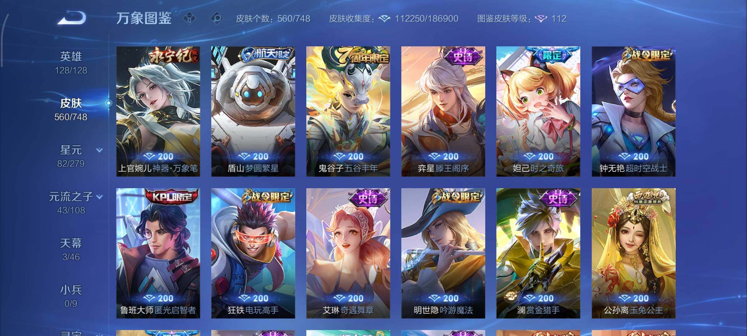 WZCMY3408641王者荣耀账号详情图22