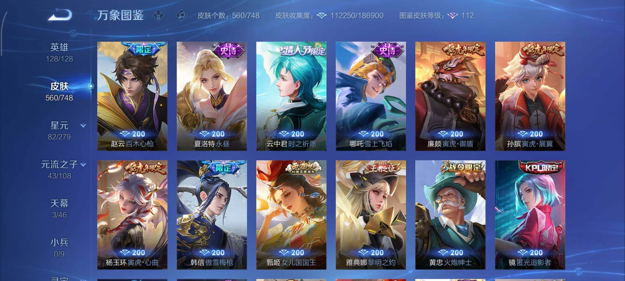 WZCMY3408641王者荣耀账号详情图23