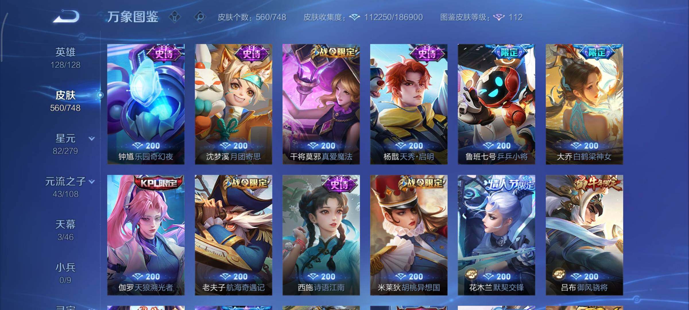 WZCMY3408641王者荣耀账号详情图24