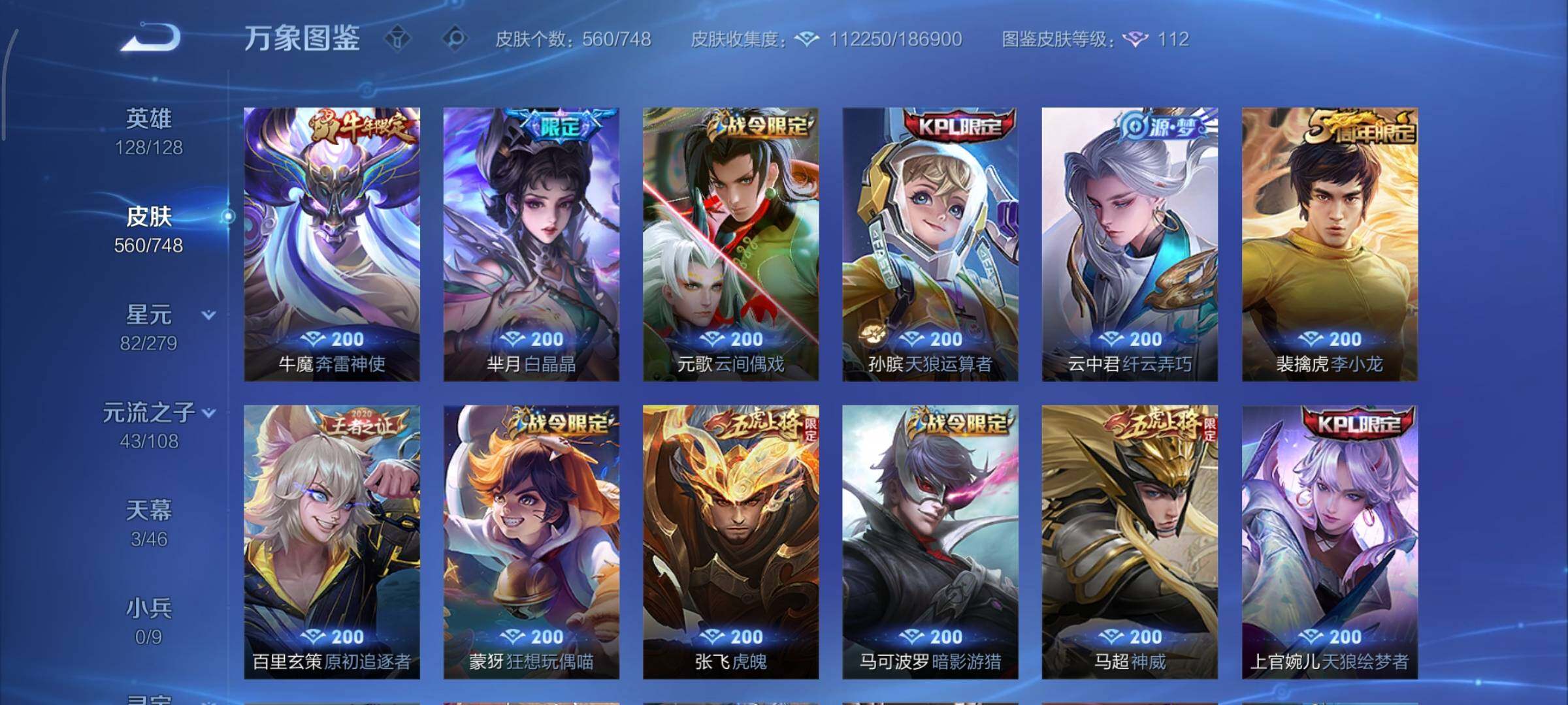 WZCMY3408641王者荣耀账号详情图25