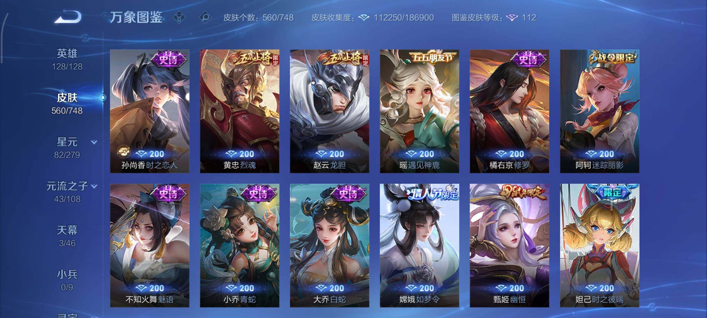 WZCMY3408641王者荣耀账号详情图26