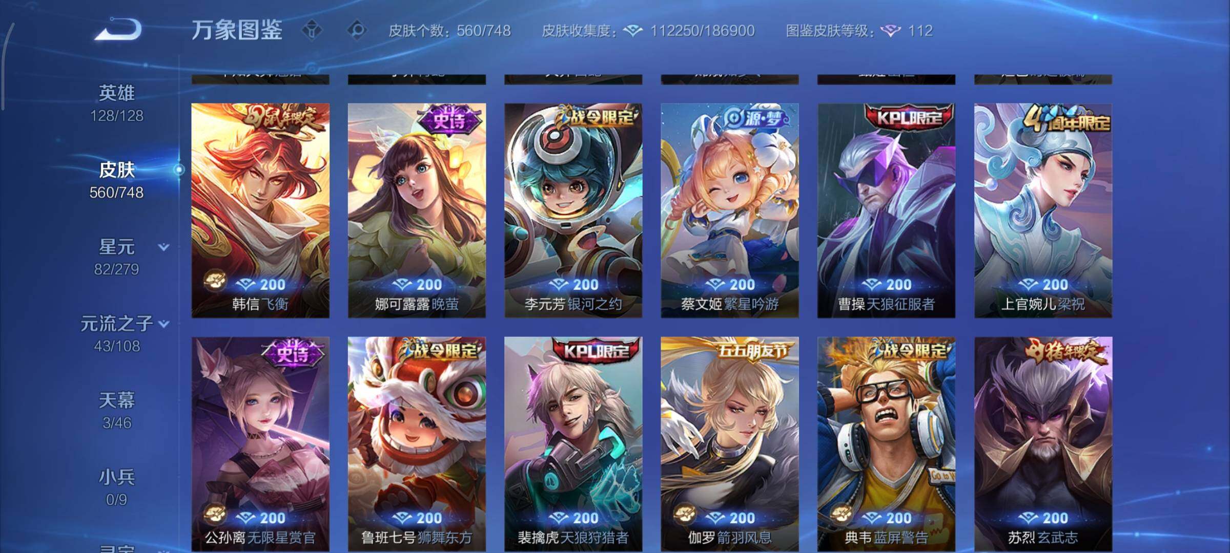 WZCMY3408641王者荣耀账号详情图27