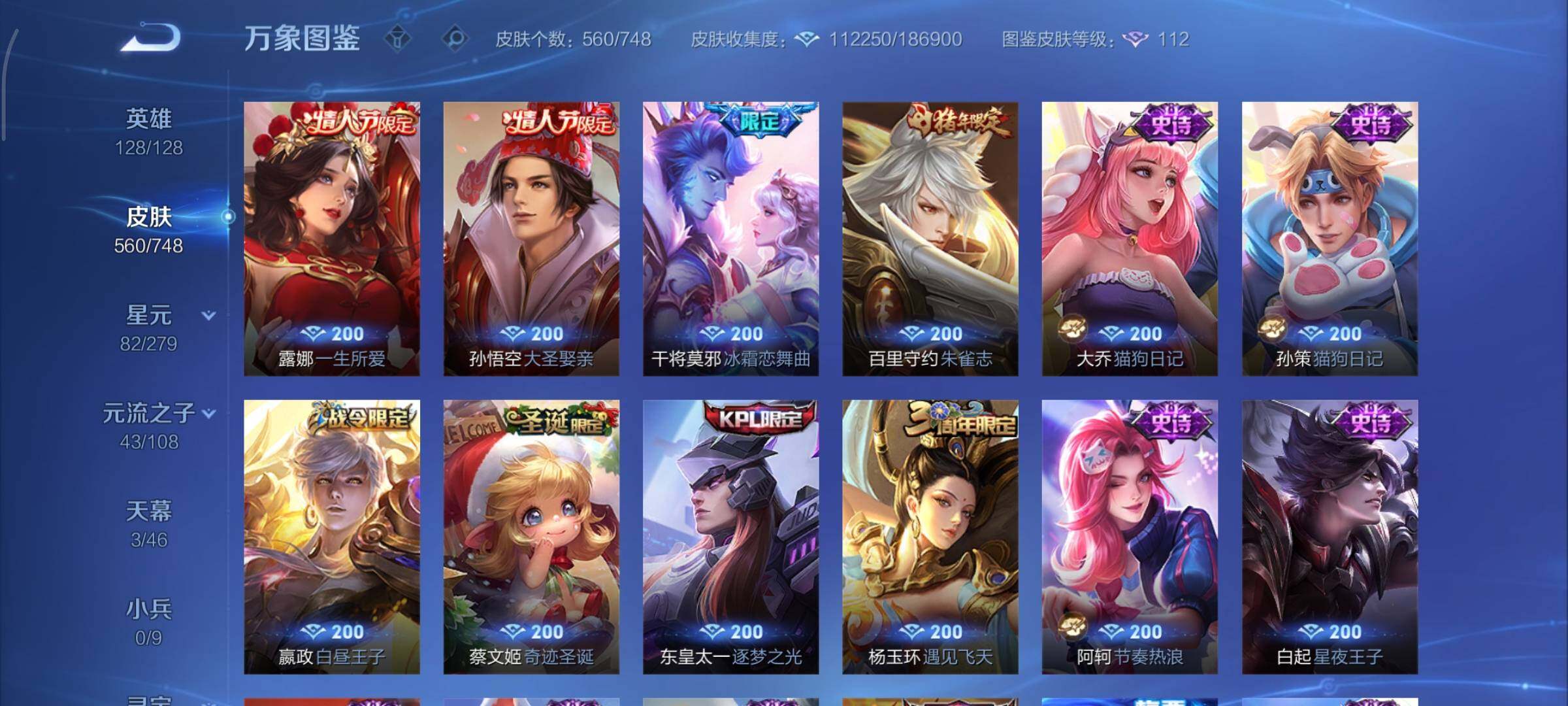 WZCMY3408641王者荣耀账号详情图28