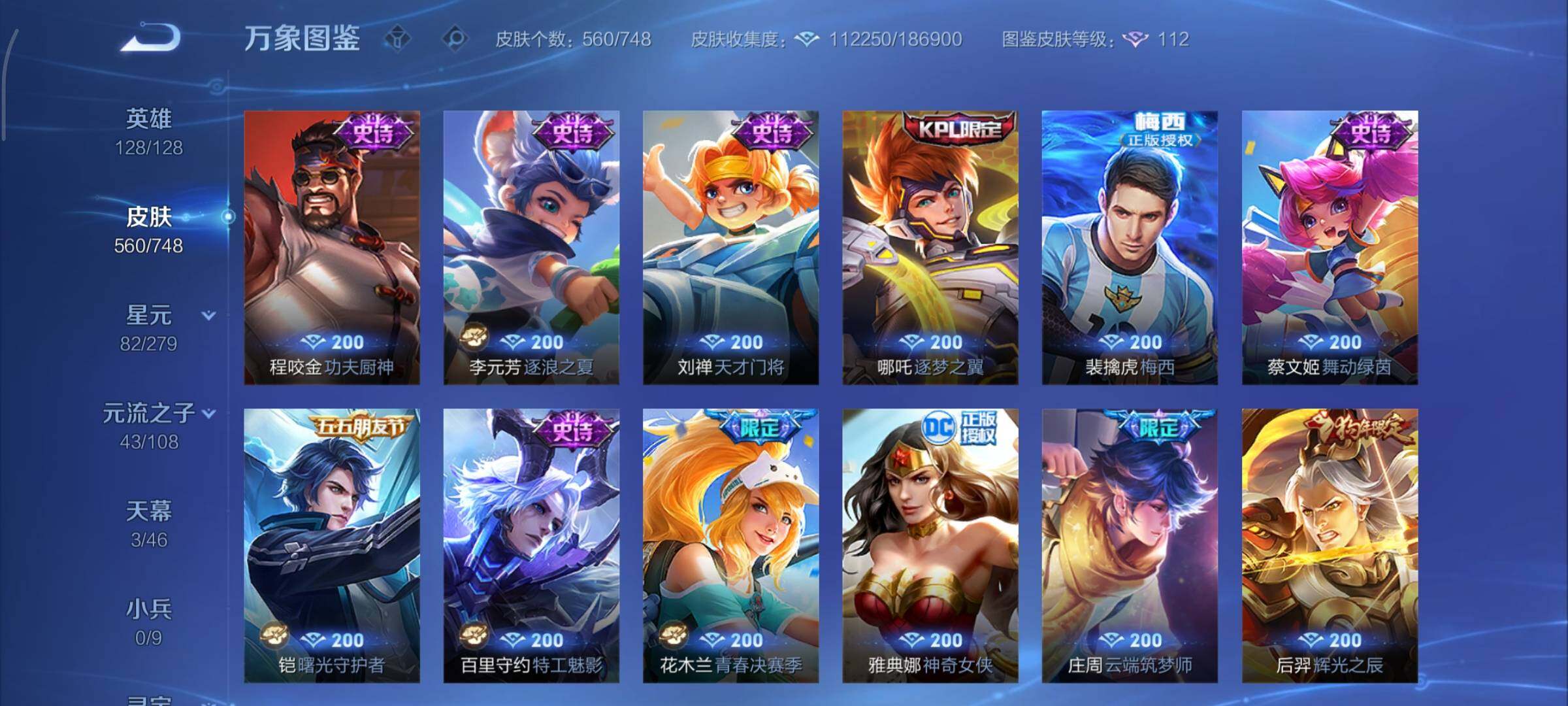 WZCMY3408641王者荣耀账号详情图29