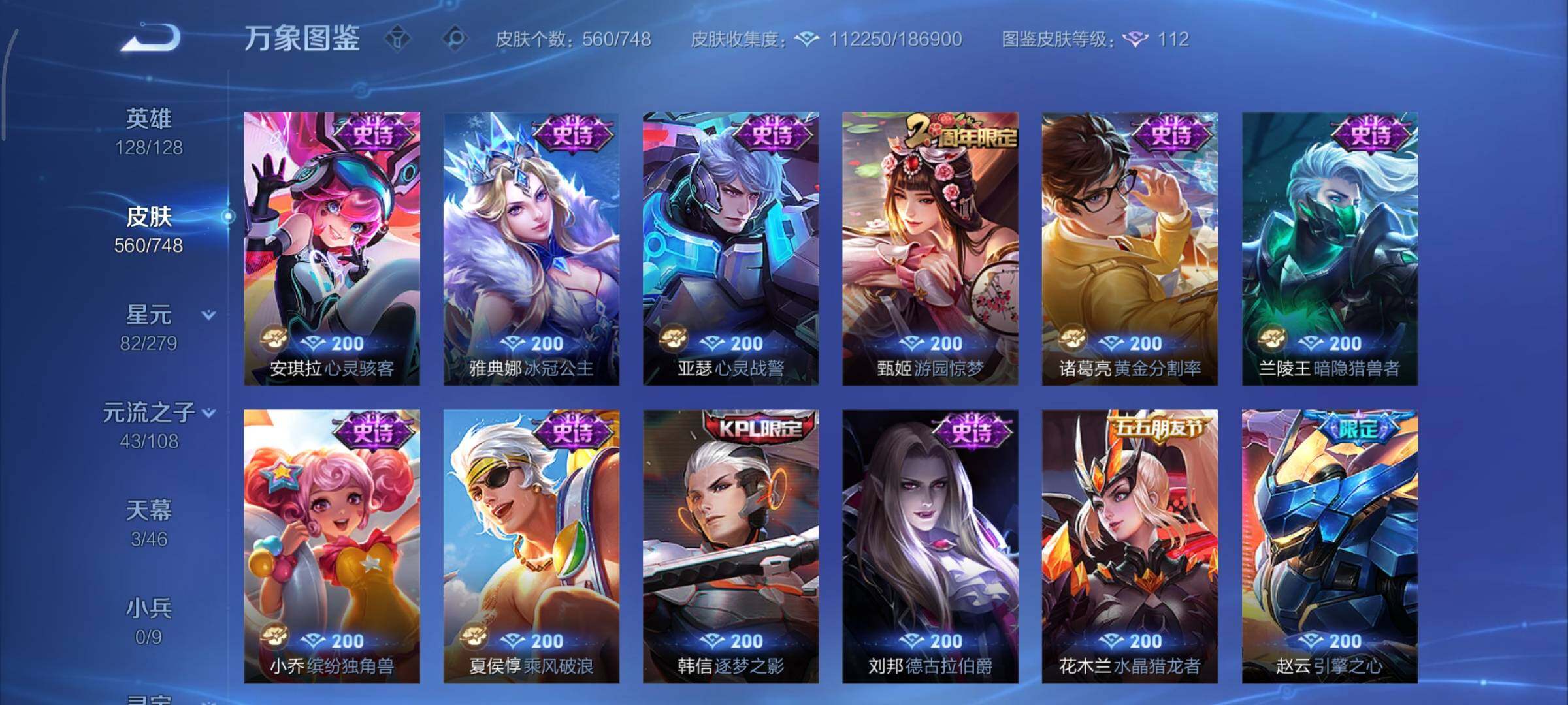 WZCMY3408641王者荣耀账号详情图30