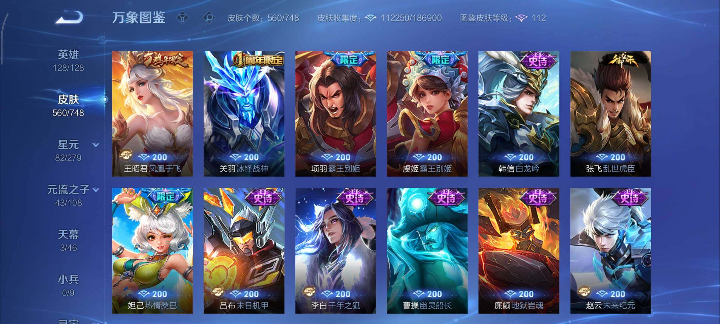 WZCMY3408641王者荣耀账号详情图31