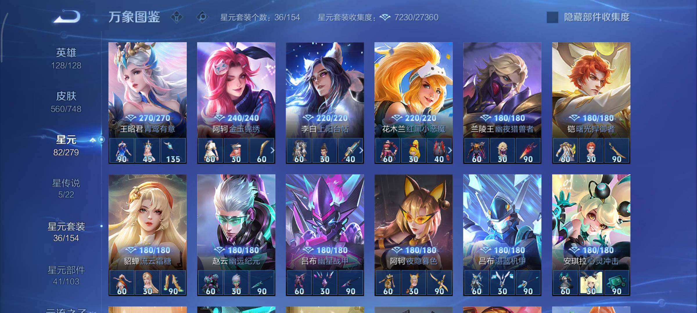 WZCMY3408641王者荣耀账号详情图35