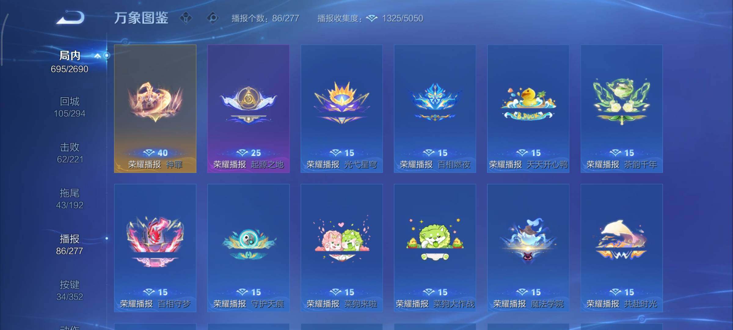 WZCMY3408641王者荣耀账号详情图38