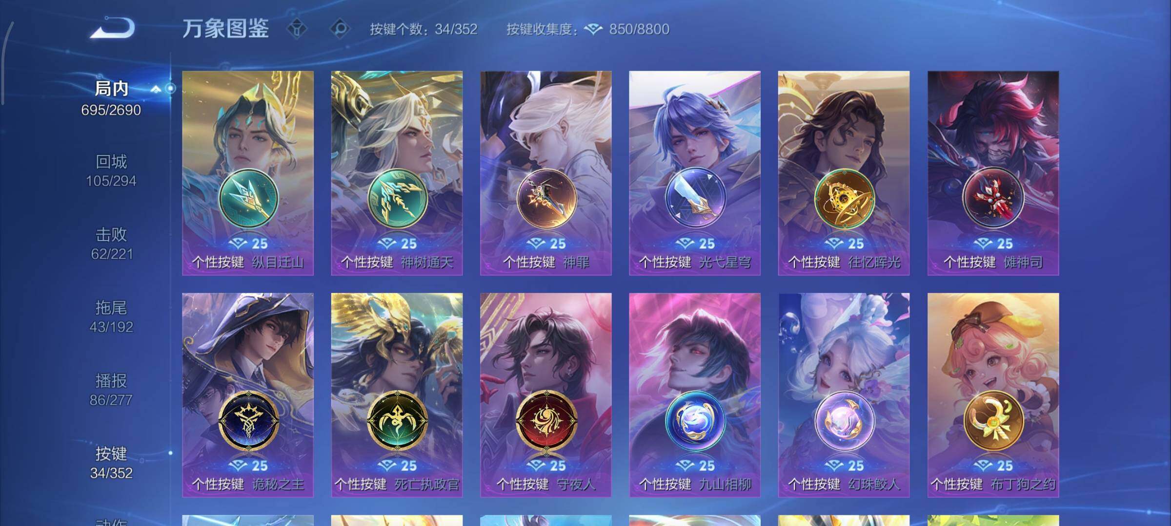 WZCMY3408641王者荣耀账号详情图34