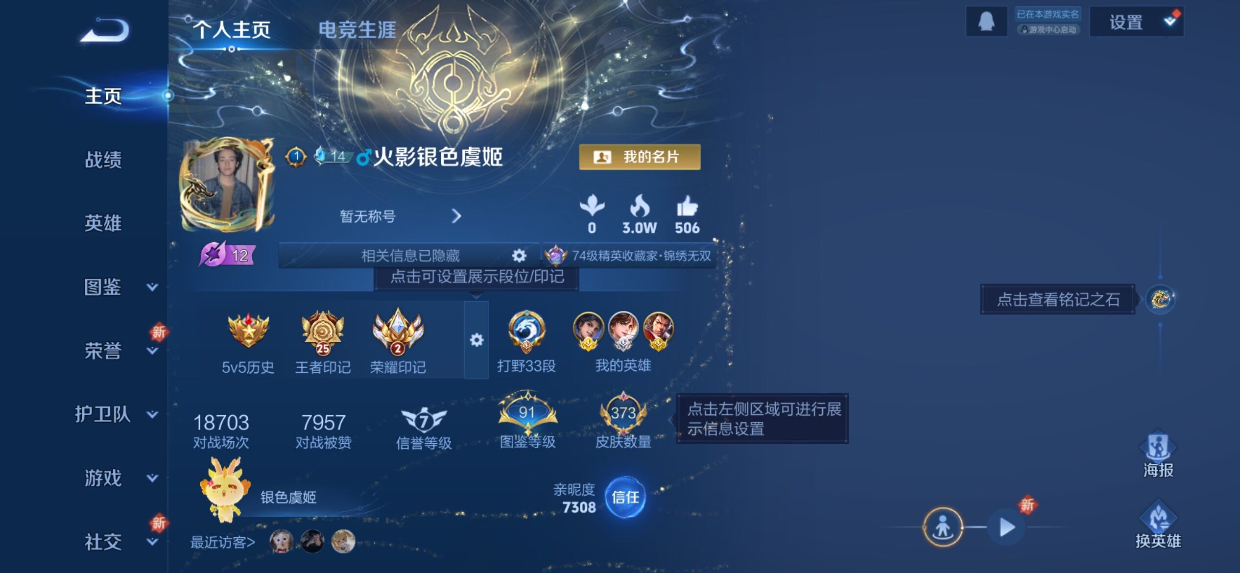 WZJM3407563王者荣耀账号详情图10 WZJM3407563王者荣耀账号详情图10