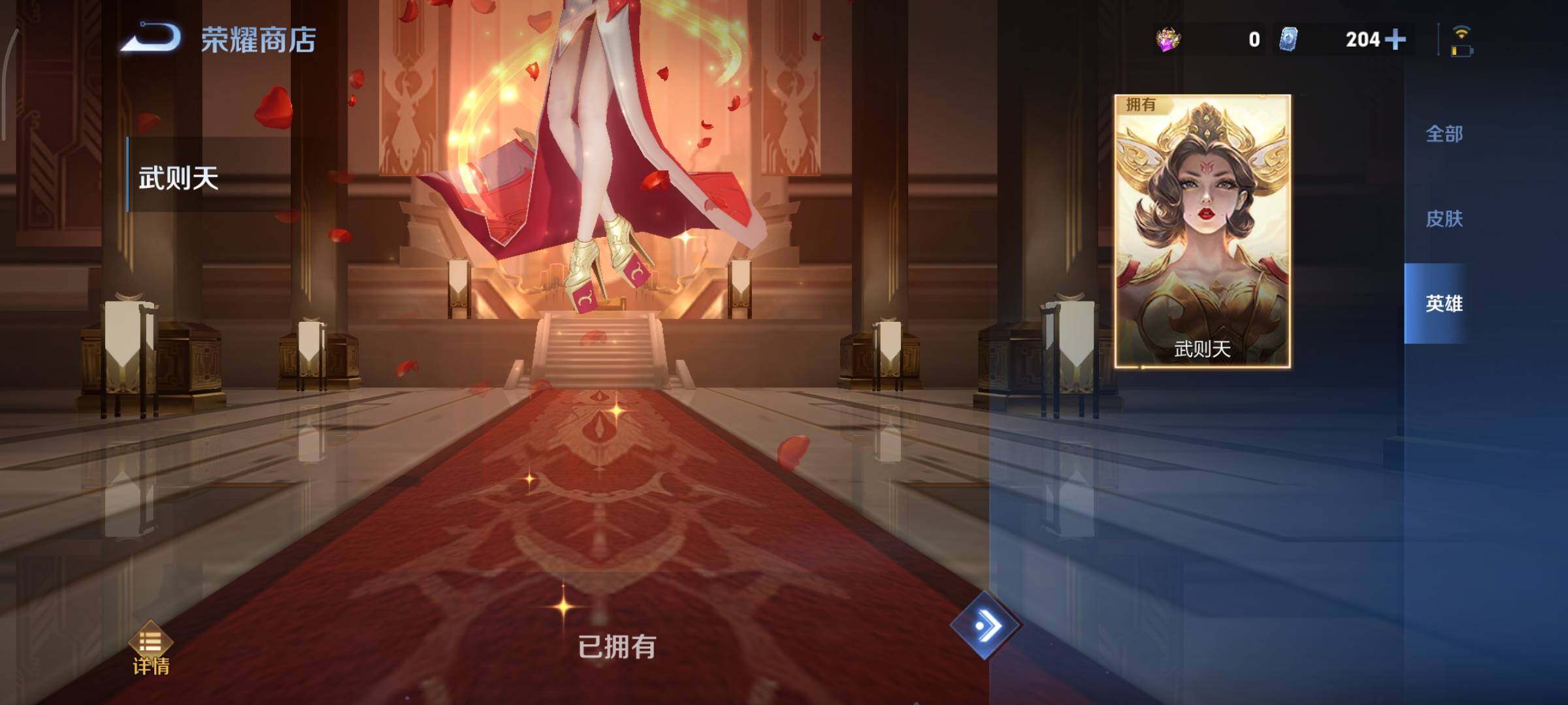 WZCMY3408641王者荣耀账号详情图40