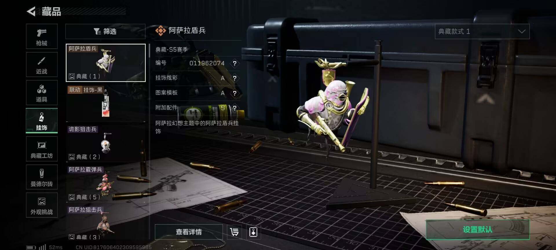 SJZEY377867三角洲行动账号详情图9