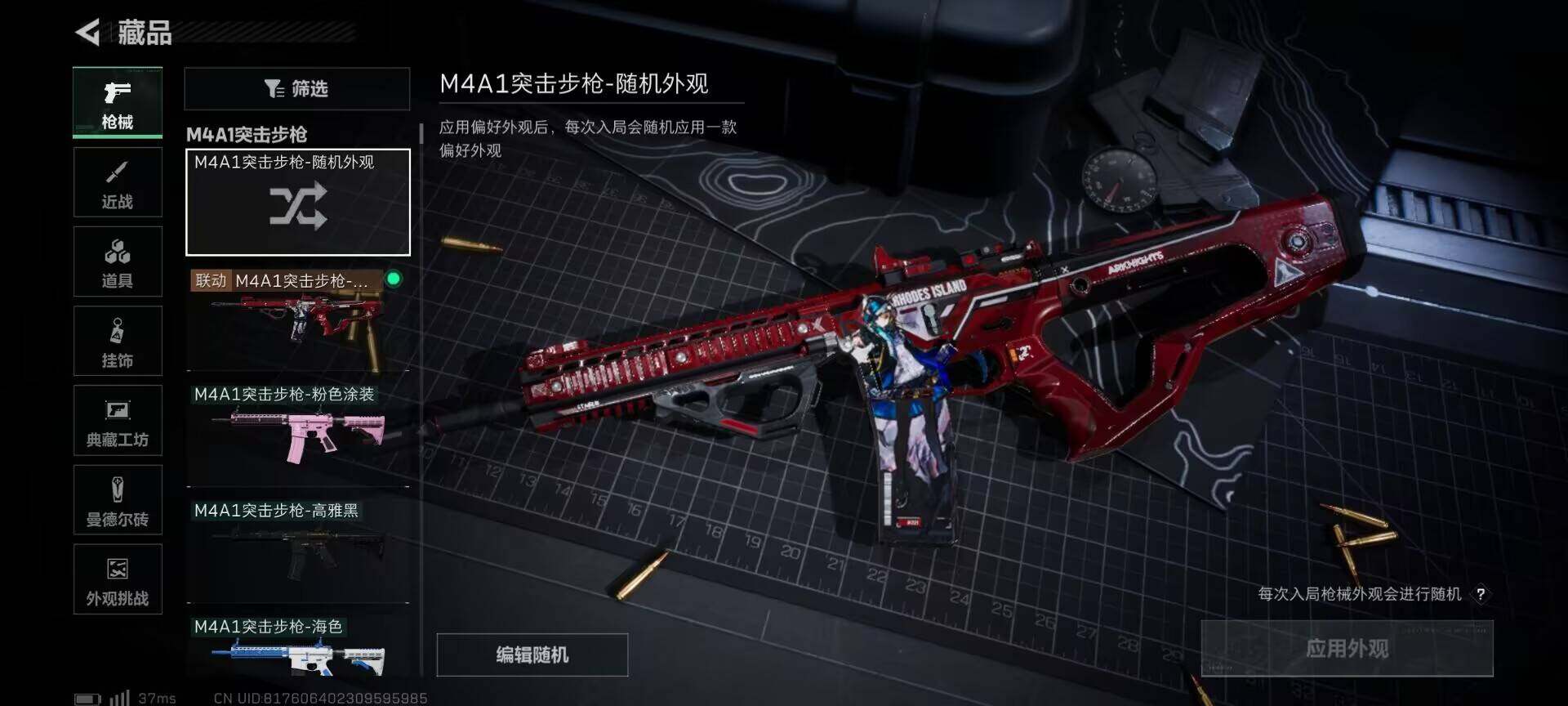 SJZEY377867三角洲行动账号详情图10