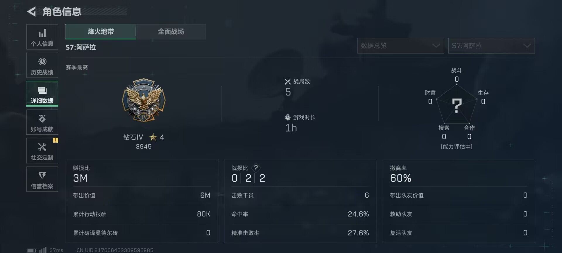 SJZEY377867三角洲行动账号详情图12