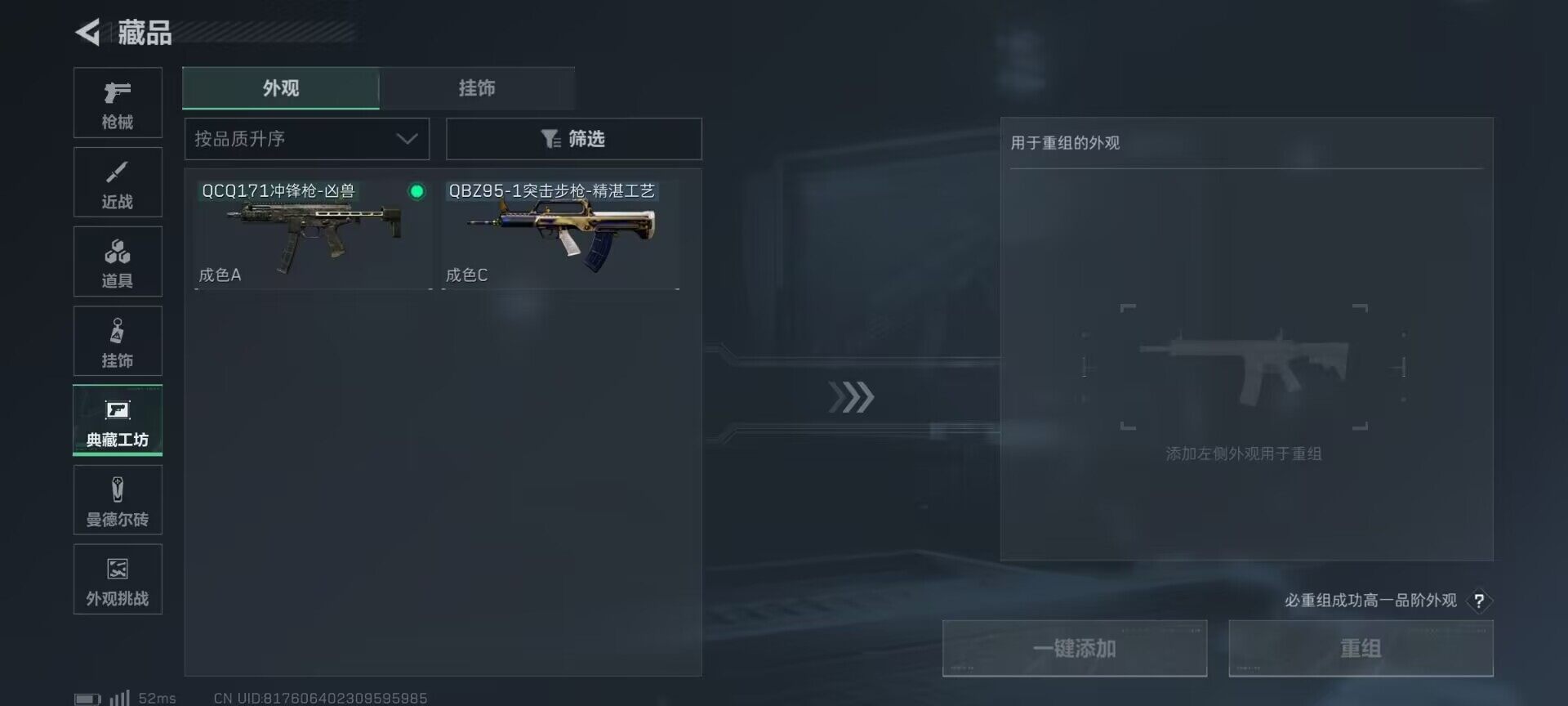 SJZEY377867三角洲行动账号详情图13