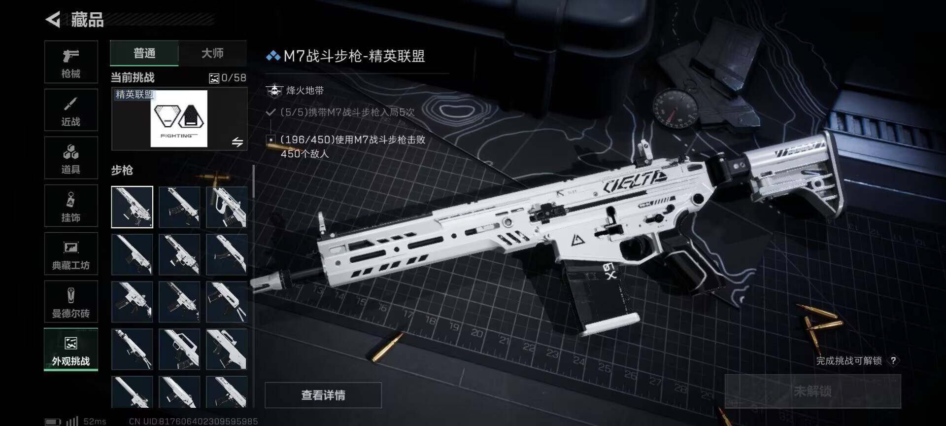 SJZEY377867三角洲行动账号详情图14