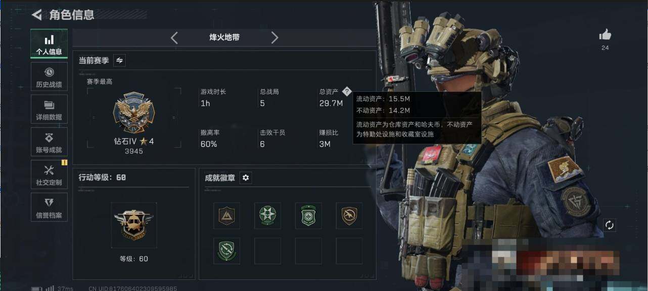 SJZEY377867三角洲行动账号详情图3