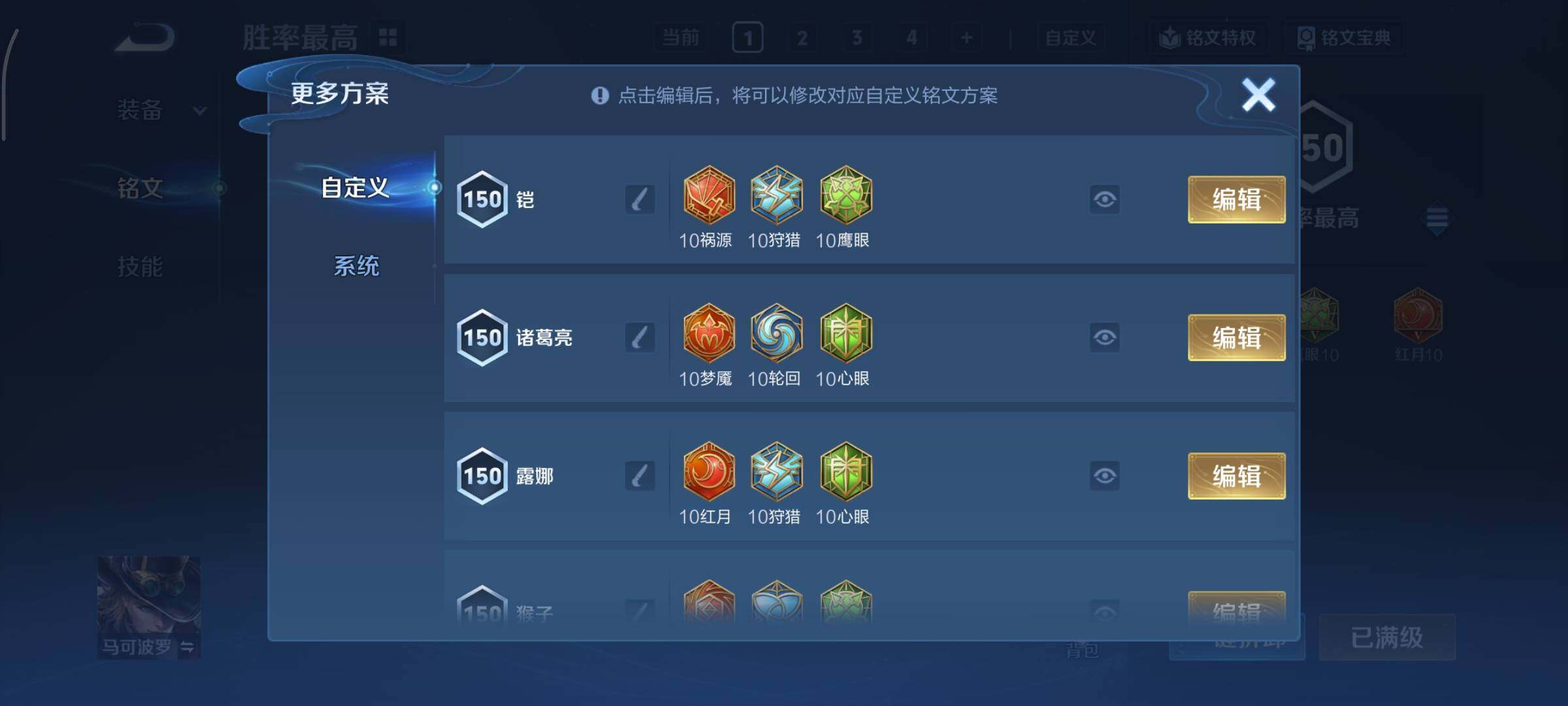 WZCMY3408641王者荣耀账号详情图41