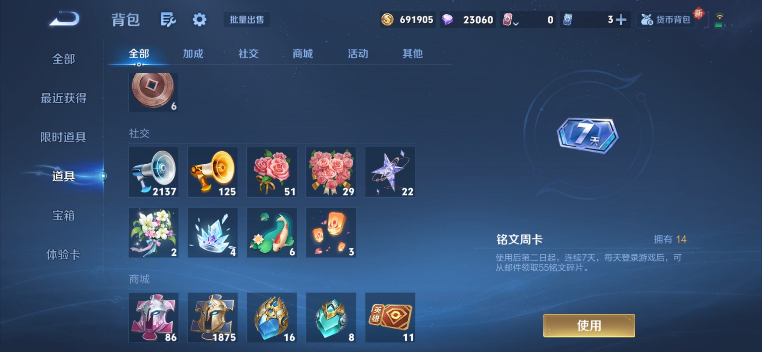 WZJM3407563王者荣耀账号详情图13 WZJM3407563王者荣耀账号详情图13