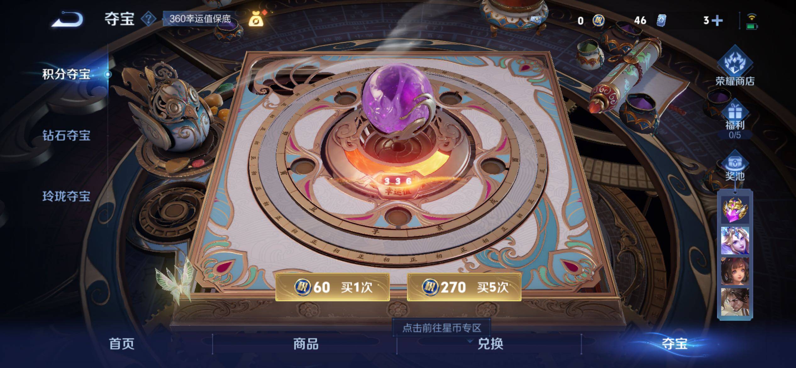 WZJM3407563王者荣耀账号详情图15 WZJM3407563王者荣耀账号详情图15