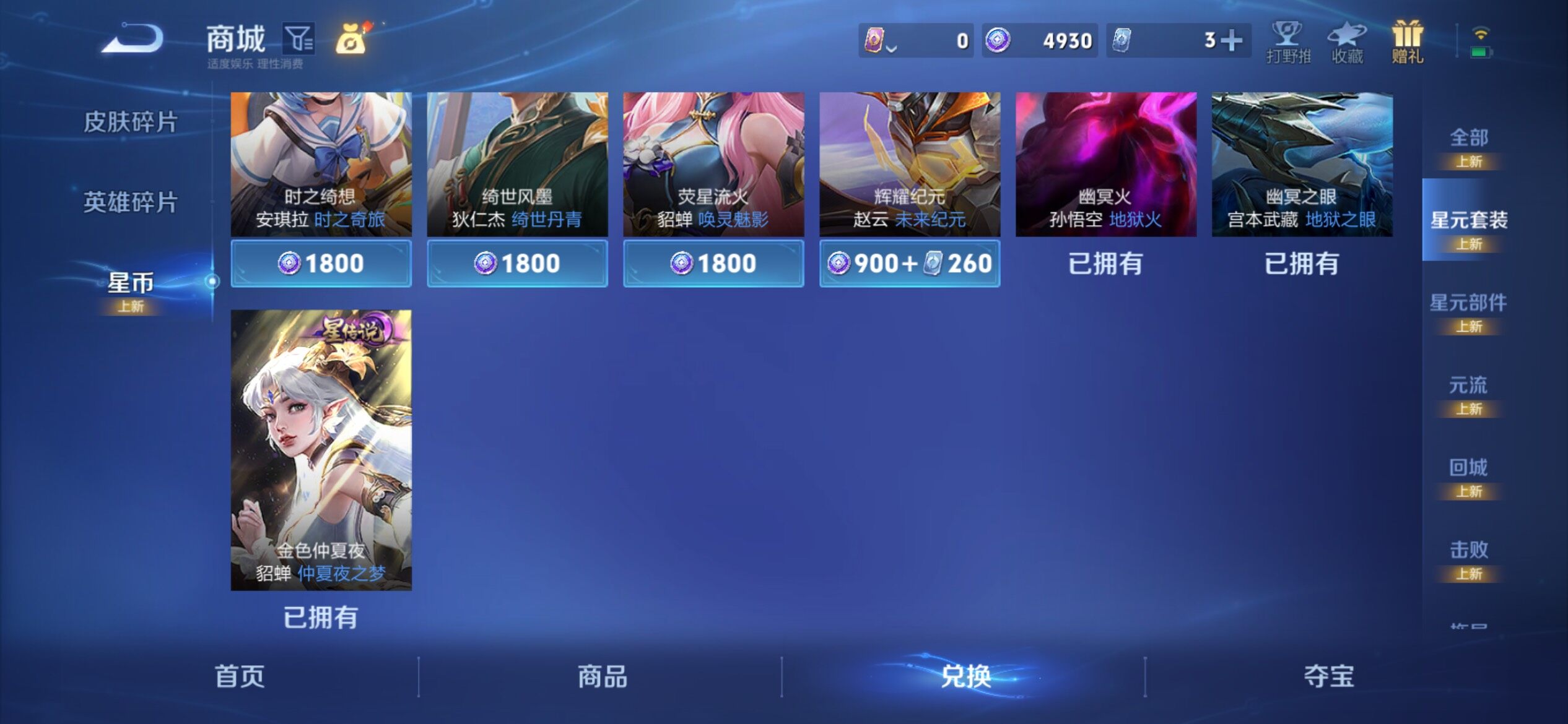 WZJM3407563王者荣耀账号详情图16 WZJM3407563王者荣耀账号详情图16