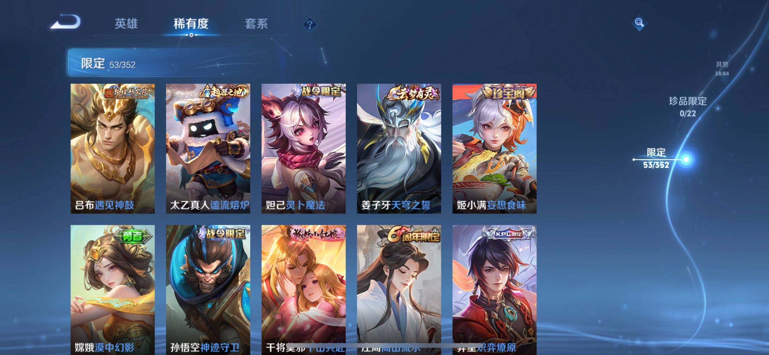 WZQM3409282王者荣耀账号详情图5 WZQM3409282王者荣耀账号详情图5