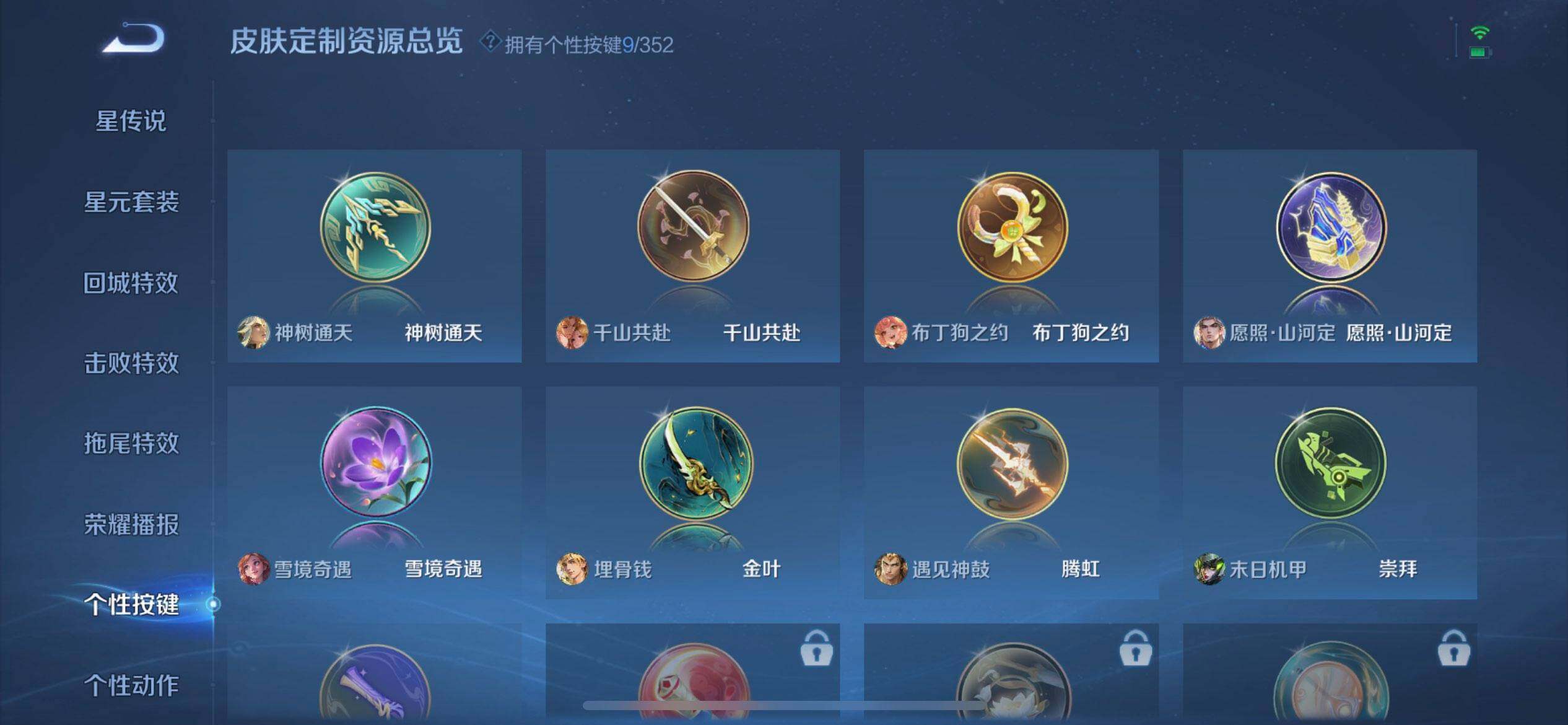 WZQM3409282王者荣耀账号详情图7 WZQM3409282王者荣耀账号详情图7