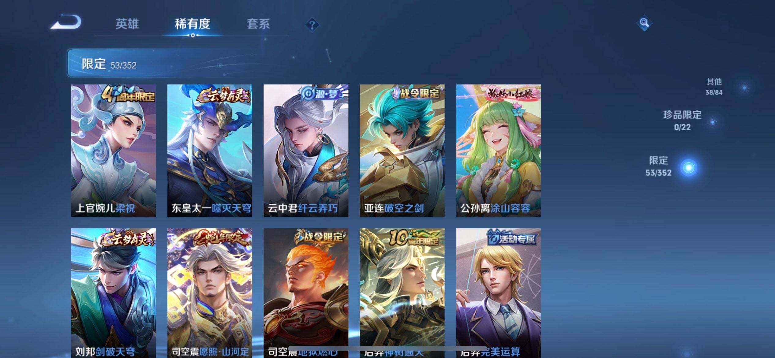 WZQM3409282王者荣耀账号详情图9 WZQM3409282王者荣耀账号详情图9