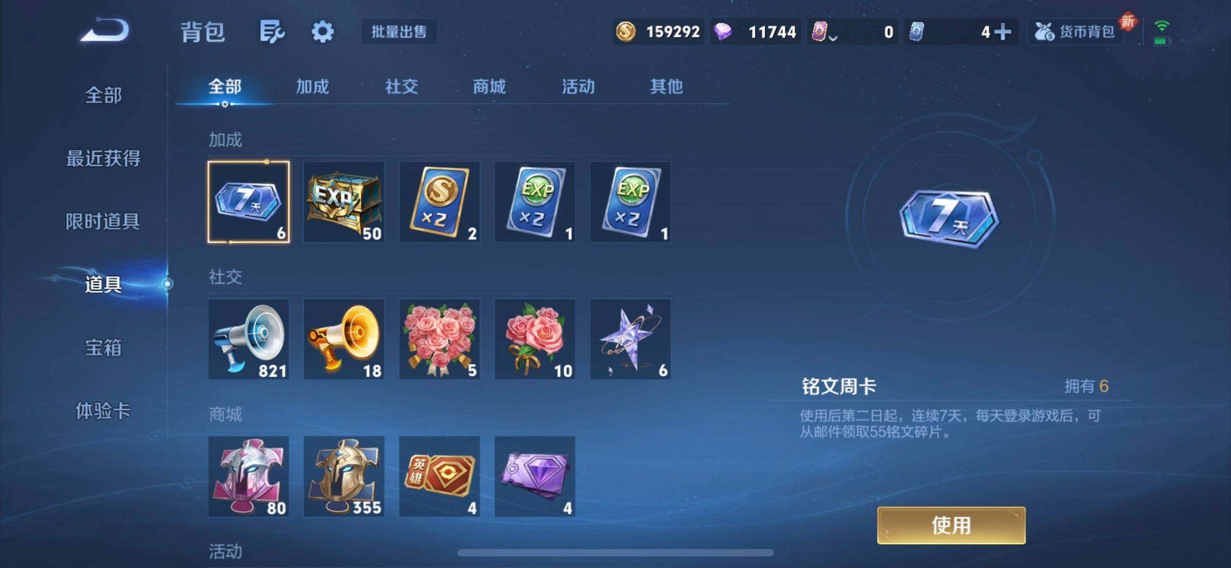 WZQM3409282王者荣耀账号详情图10 WZQM3409282王者荣耀账号详情图10