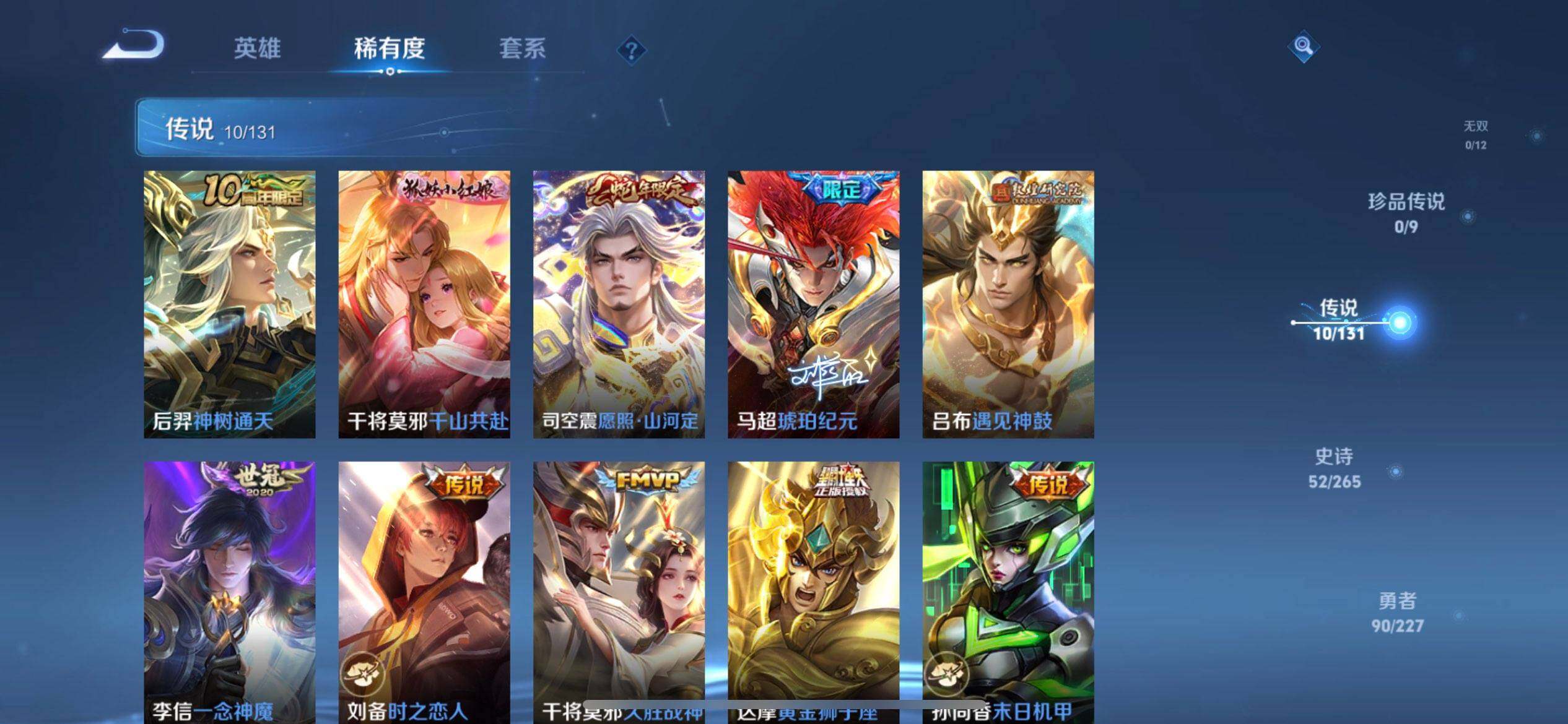 WZQM3409282王者荣耀账号详情图11 WZQM3409282王者荣耀账号详情图11