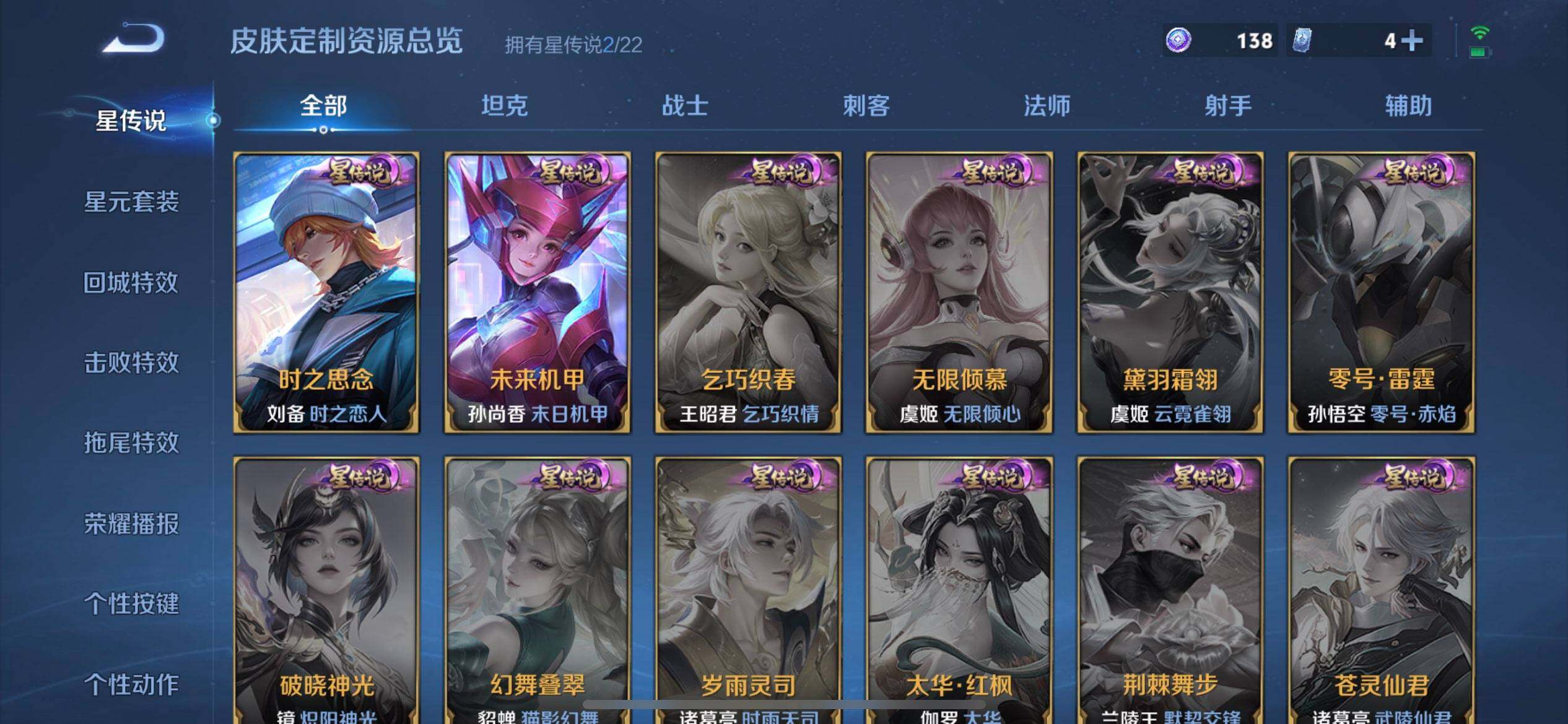 WZQM3409282王者荣耀账号详情图12 WZQM3409282王者荣耀账号详情图12