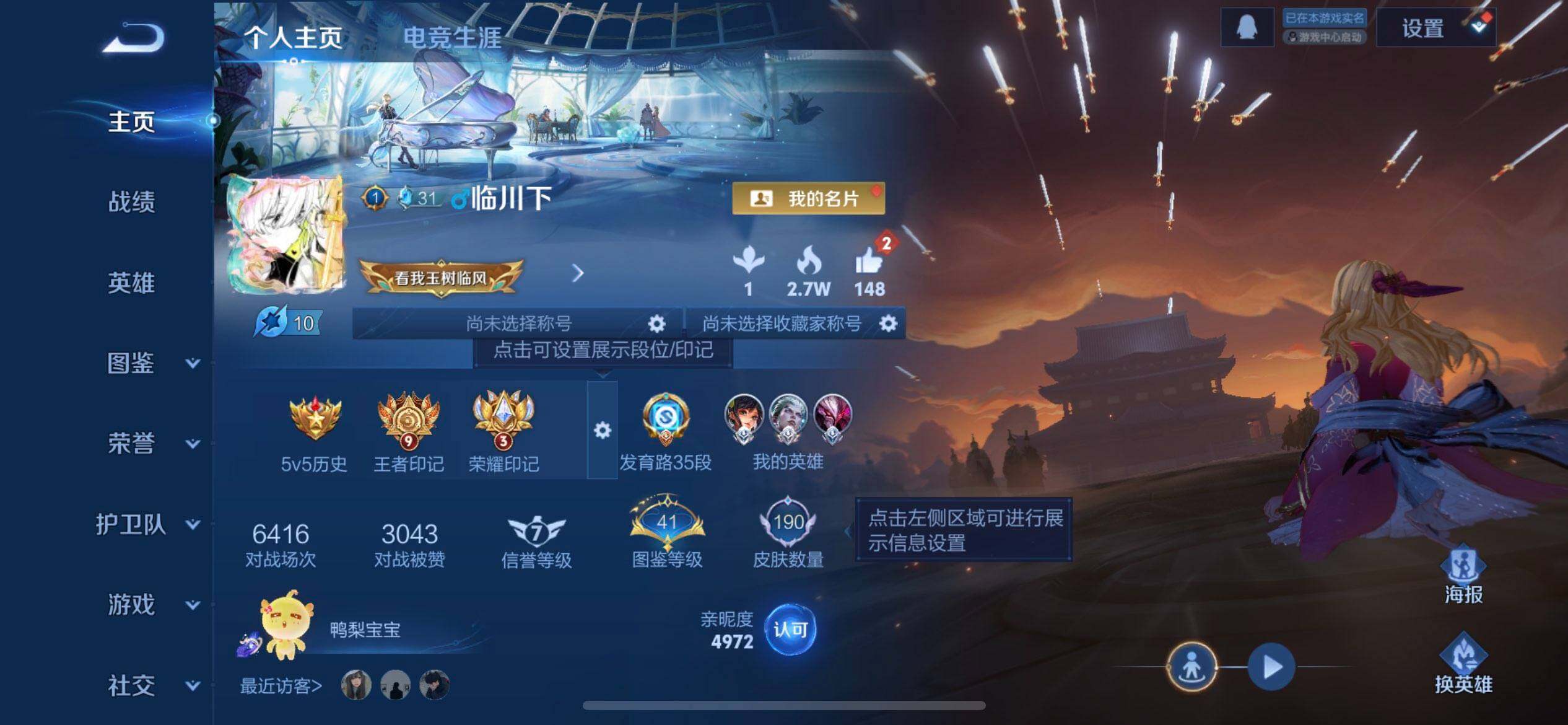 WZQM3409282王者荣耀账号详情图13 WZQM3409282王者荣耀账号详情图13