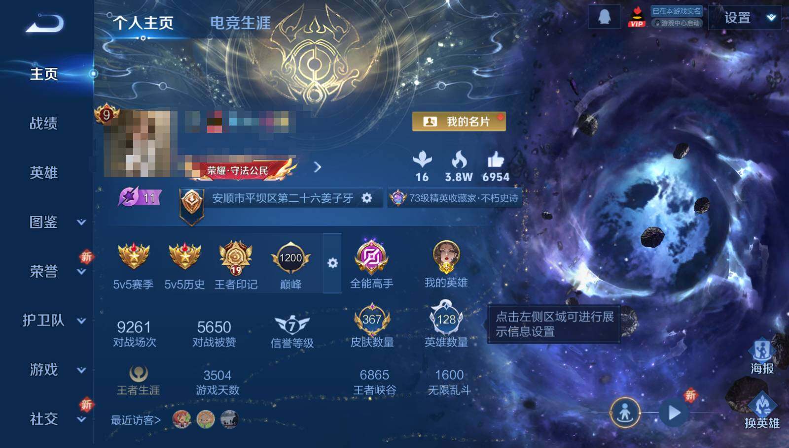 WZCMW3408812王者荣耀账号详情图8