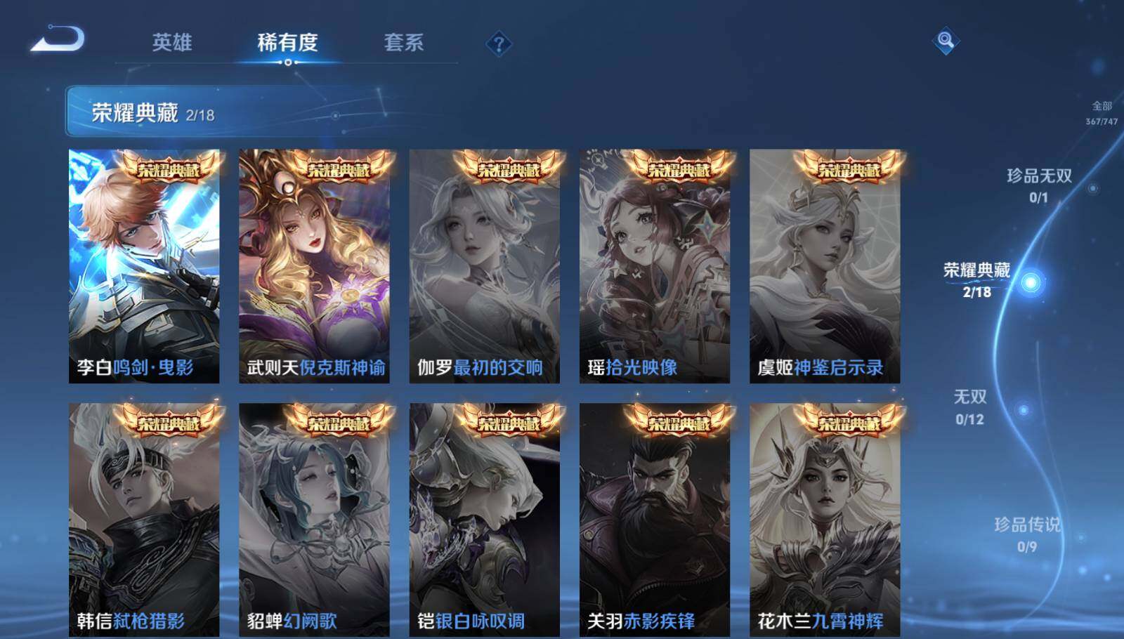 WZCMW3408812王者荣耀账号详情图12