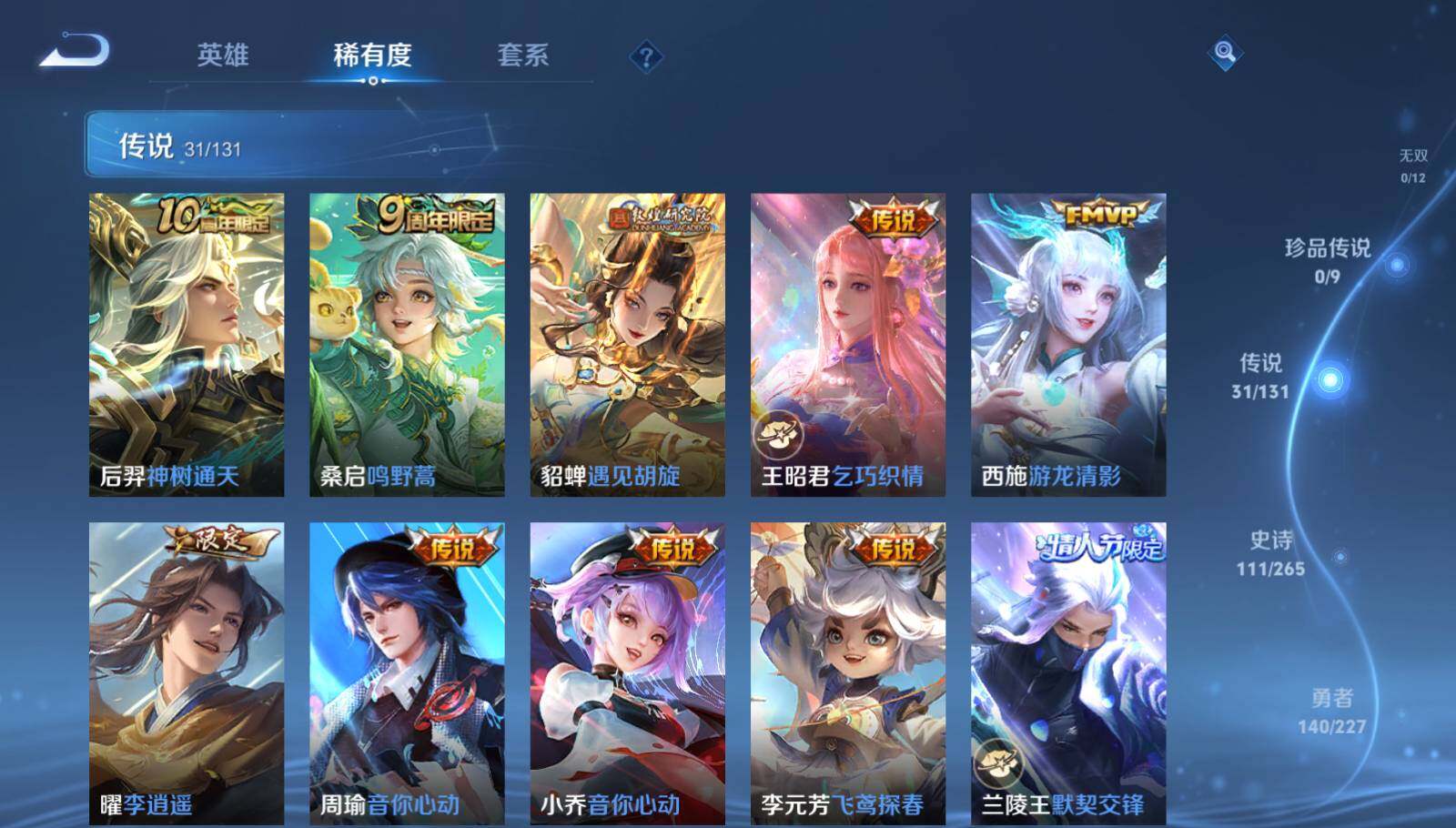 WZCMW3408812王者荣耀账号详情图13