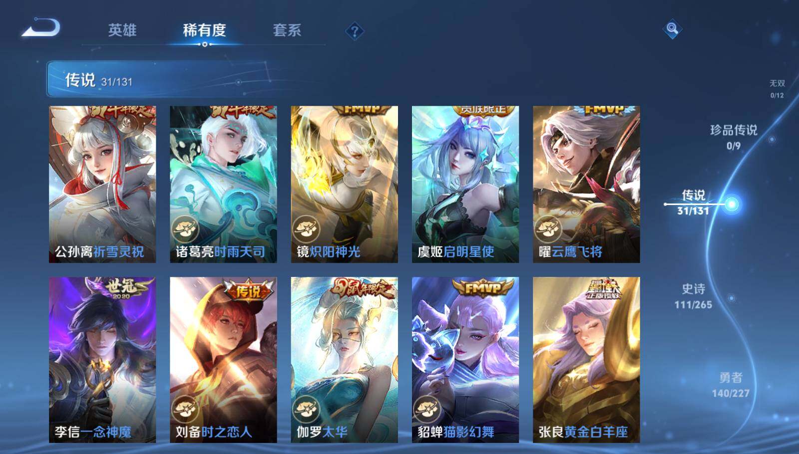 WZCMW3408812王者荣耀账号详情图14