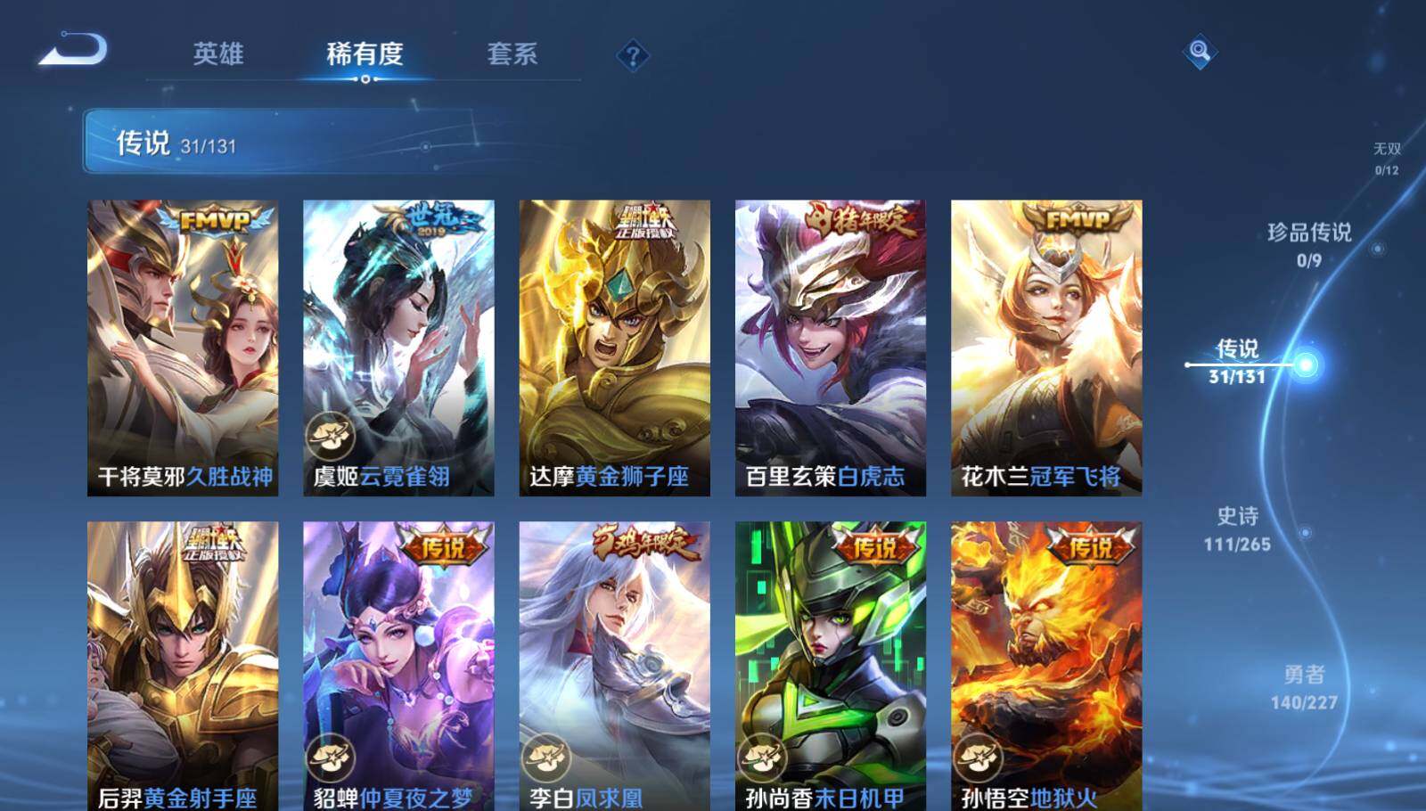 WZCMW3408812王者荣耀账号详情图15