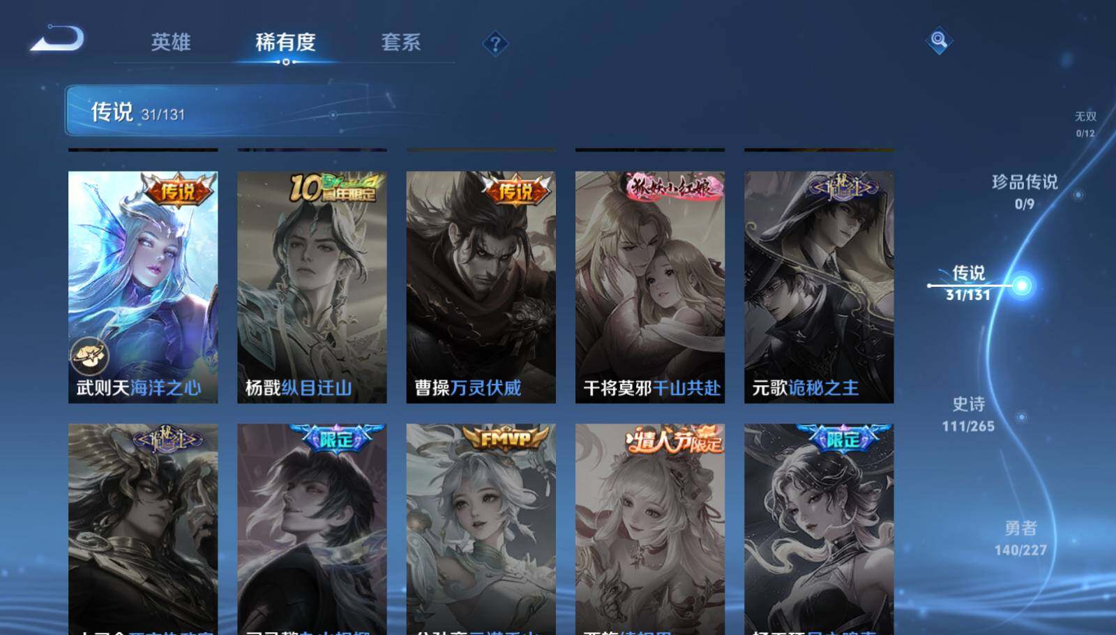 WZCMW3408812王者荣耀账号详情图16