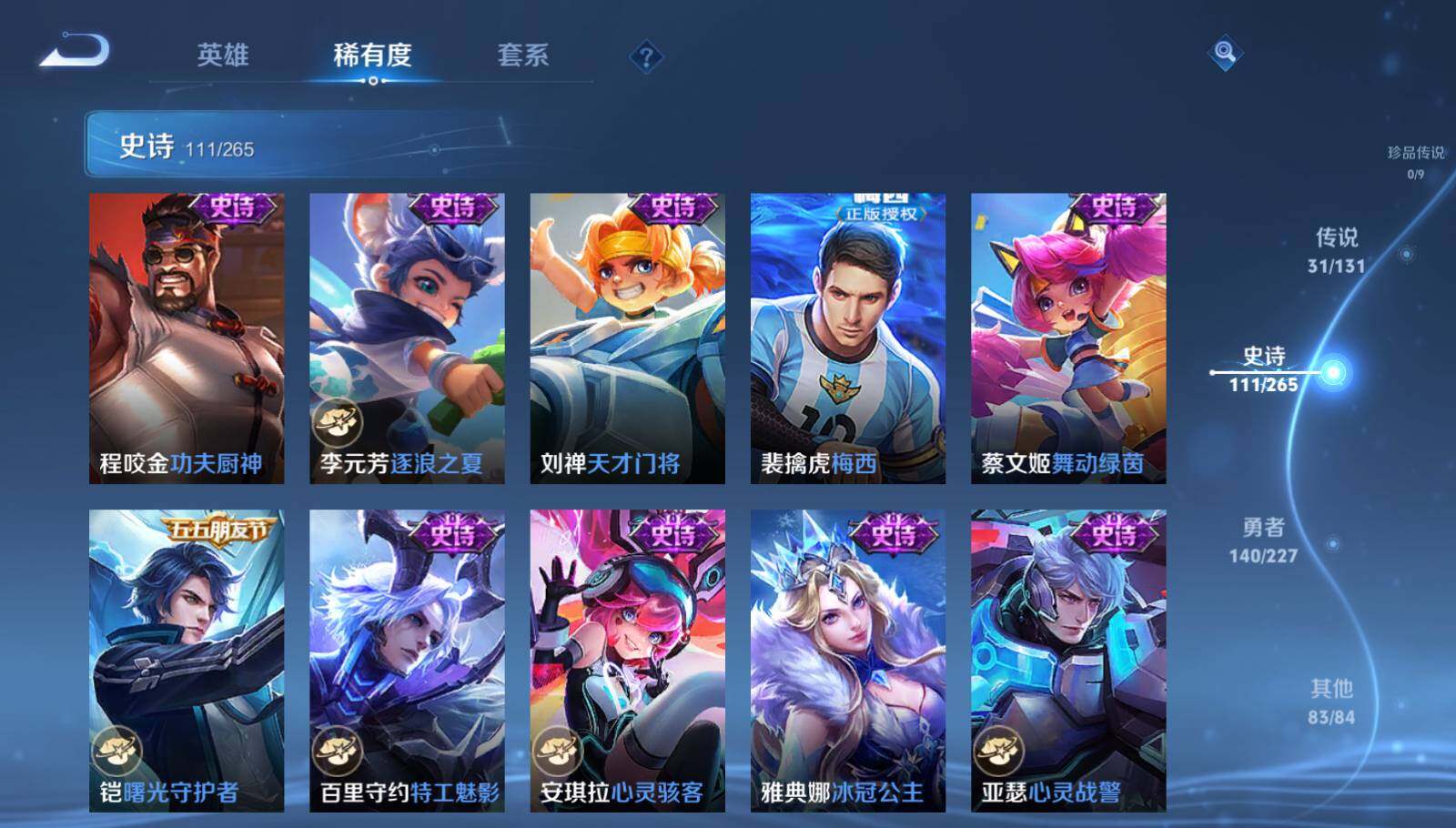 WZCMW3408812王者荣耀账号详情图17