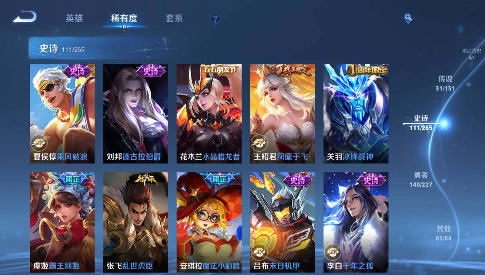 WZCMW3408812王者荣耀账号详情图18