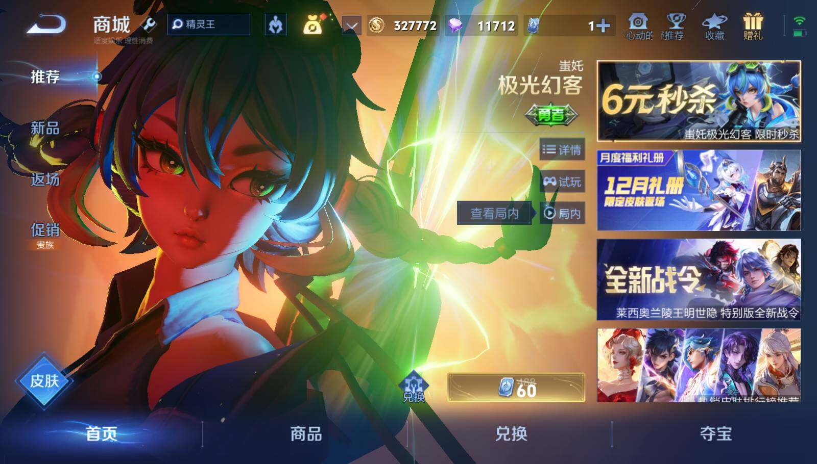 WZCMW3408812王者荣耀账号详情图20