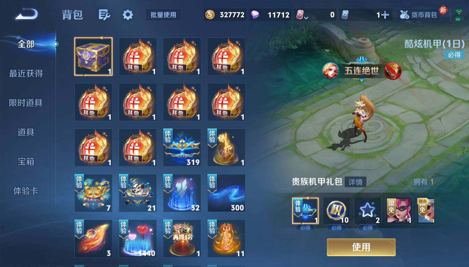 WZCMW3408812王者荣耀账号详情图21