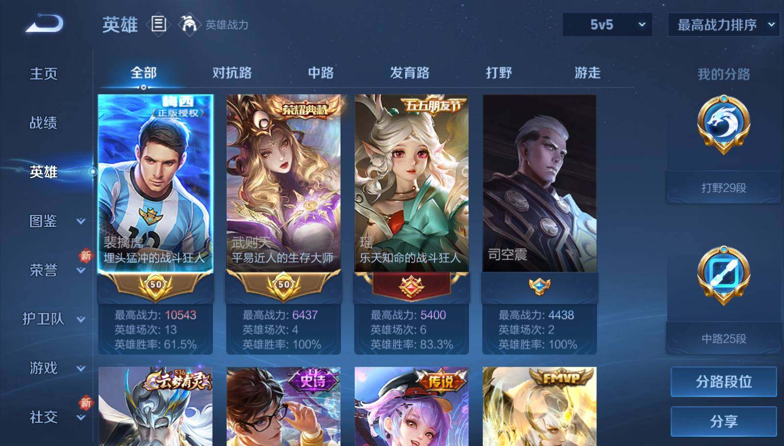 WZCMW3408812王者荣耀账号详情图9