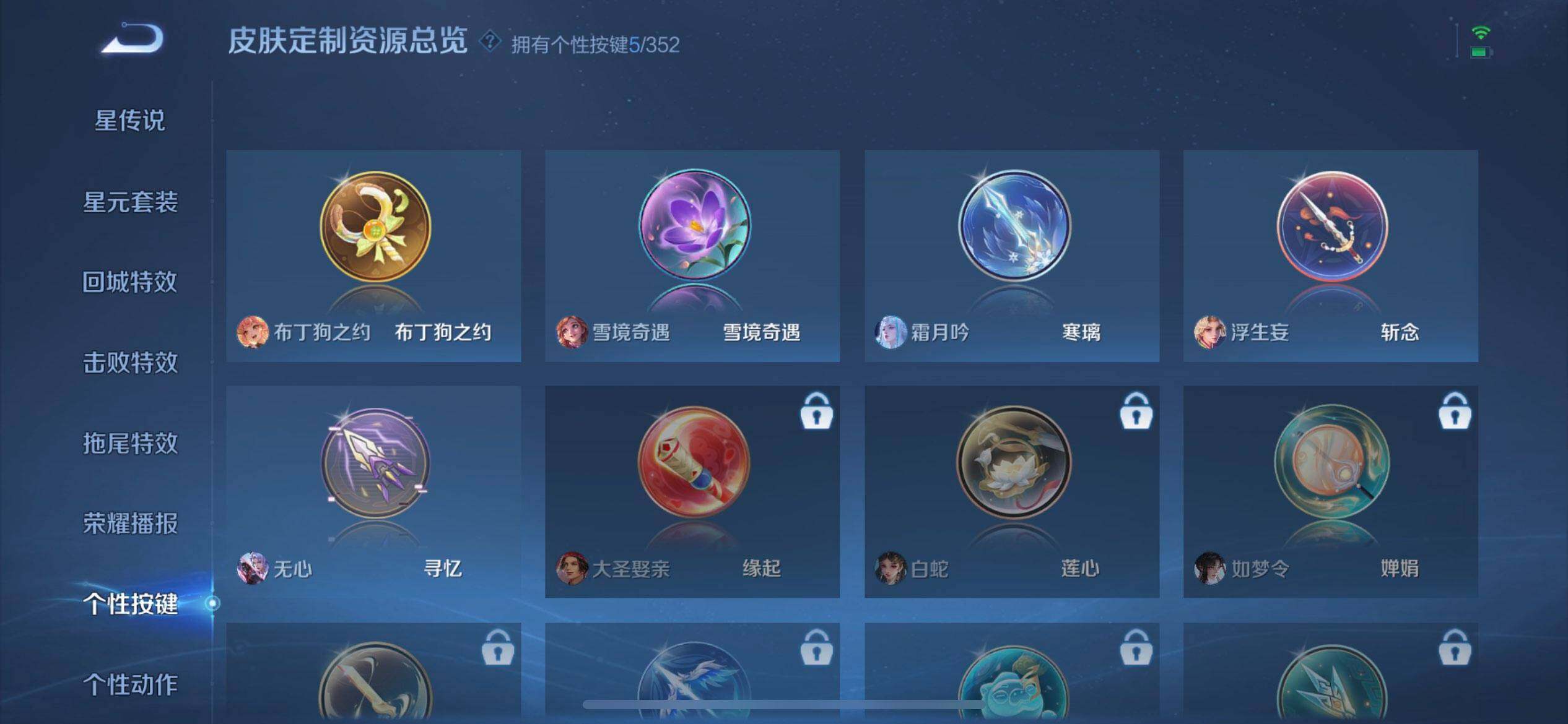 WZQM3407147王者荣耀账号详情图5