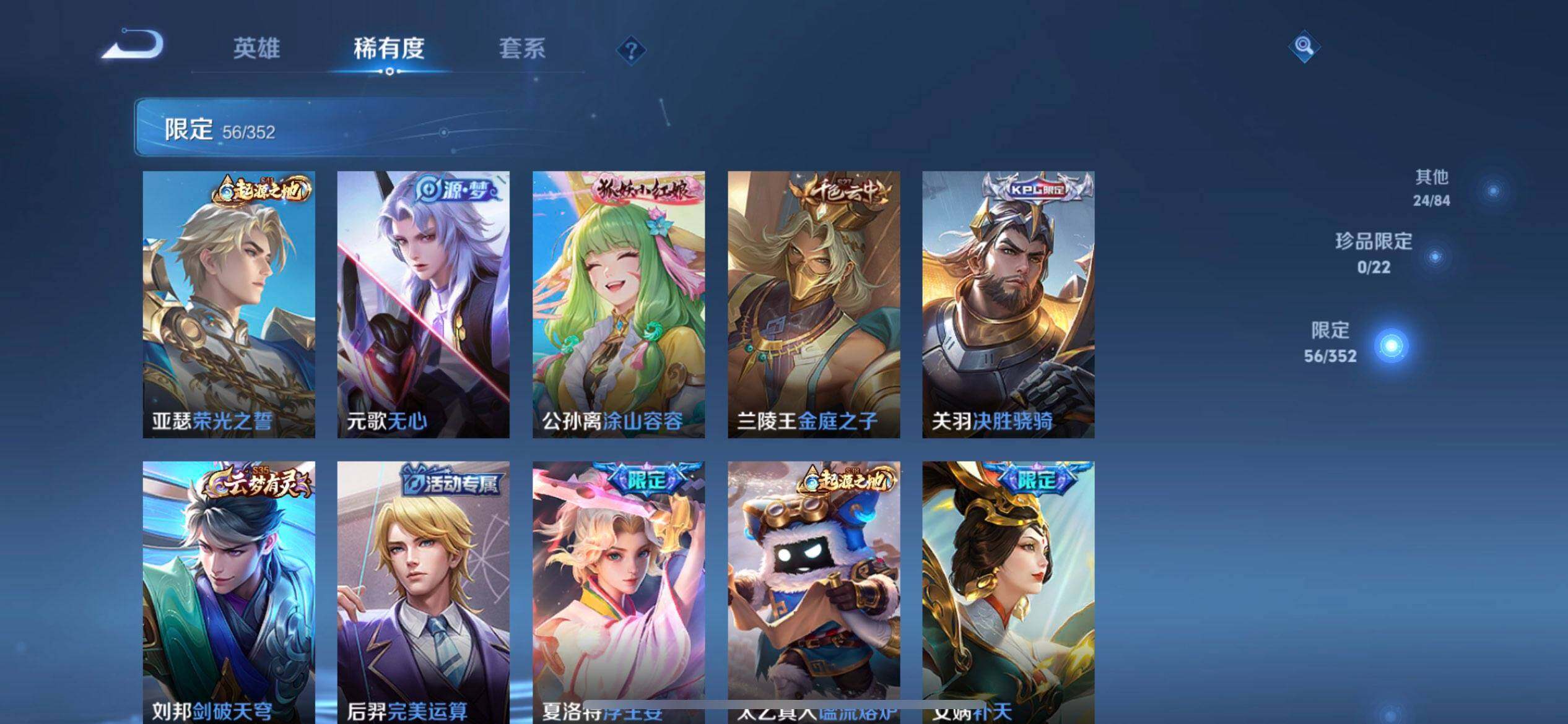 WZQM3407147王者荣耀账号详情图6