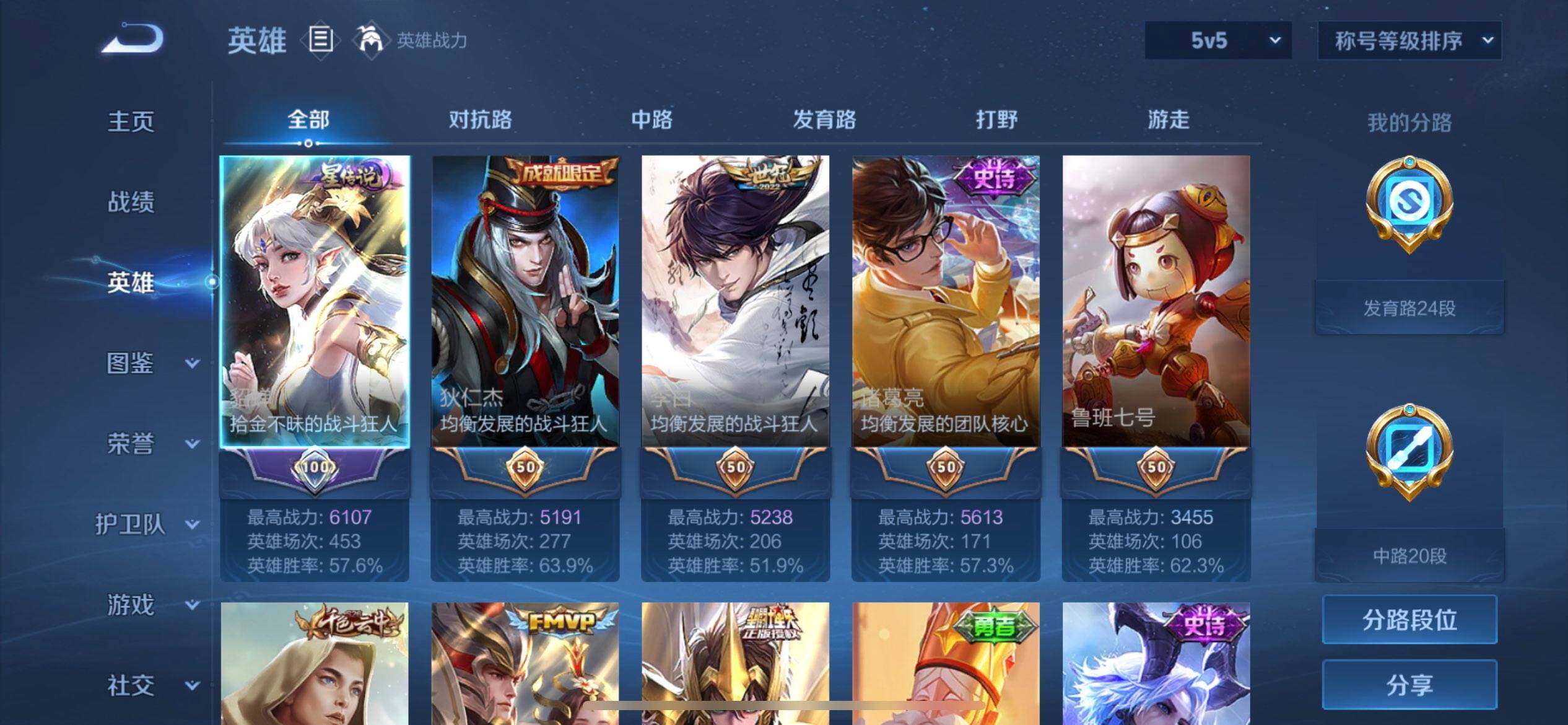 WZQM3407147王者荣耀账号详情图8