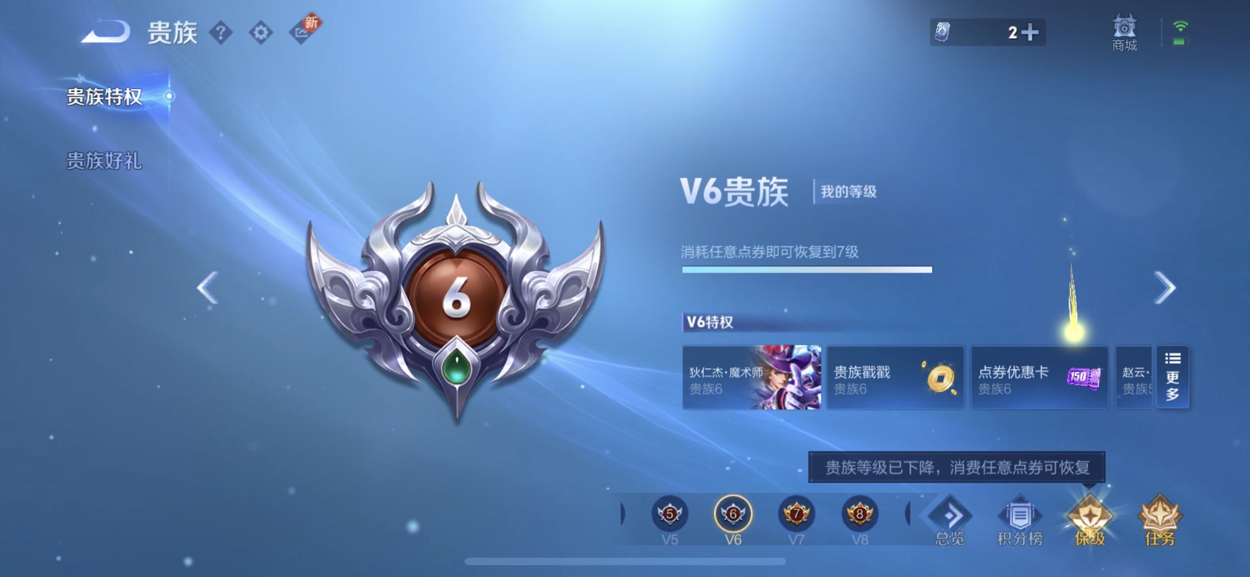 WZQM3407147王者荣耀账号详情图11